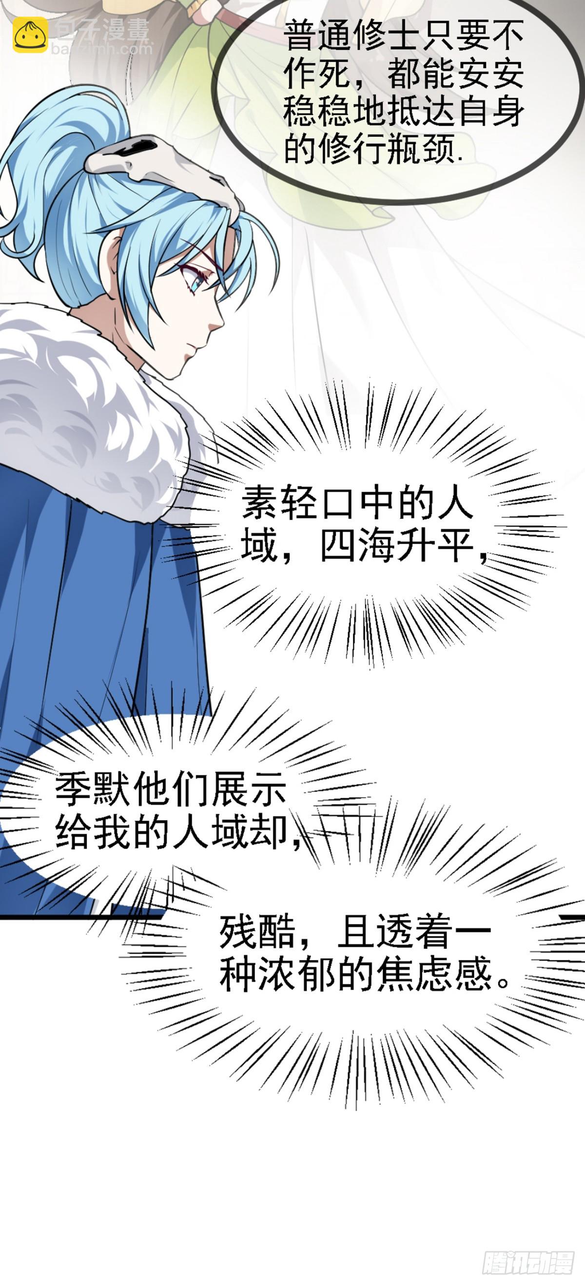 第四十二话 北野的风-第43话