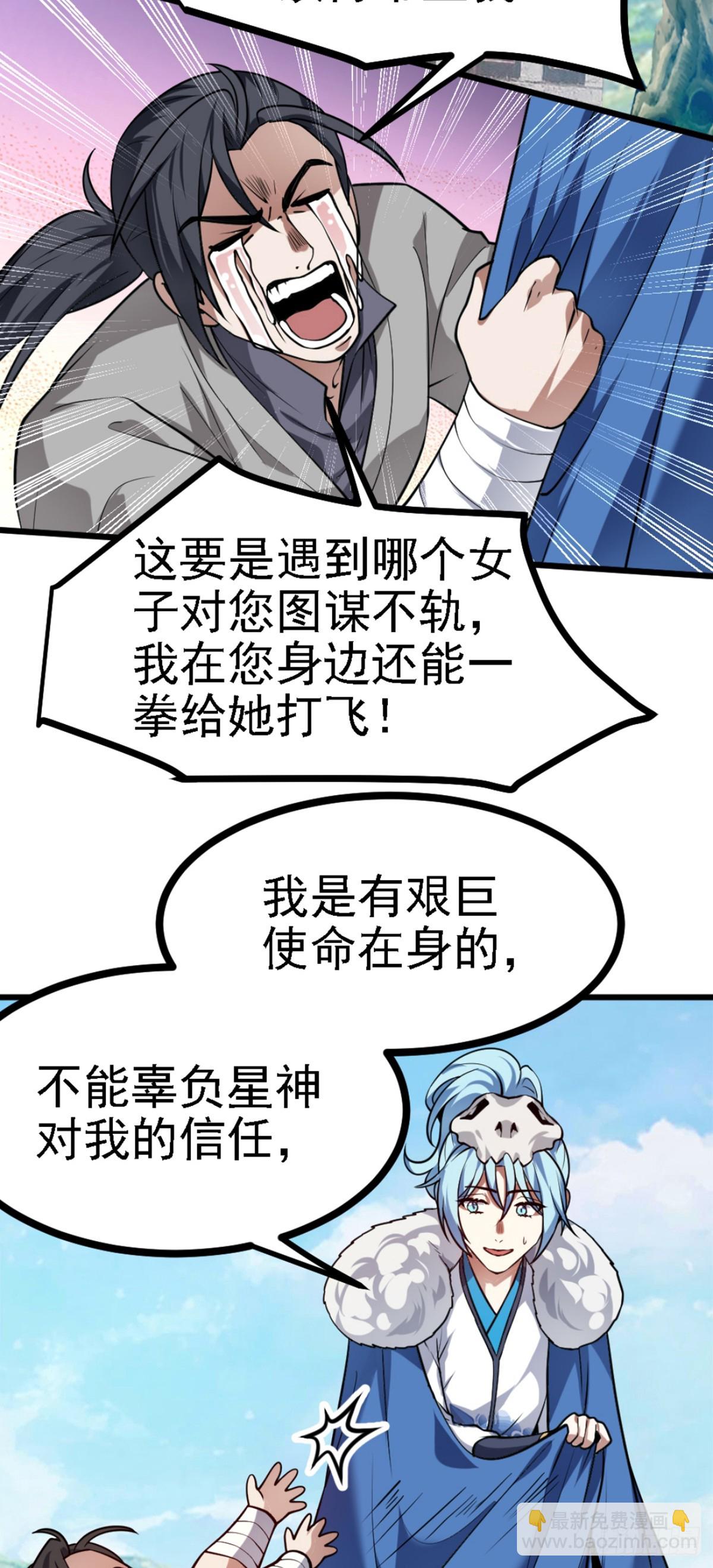 第四十二话 北野的风-第43话