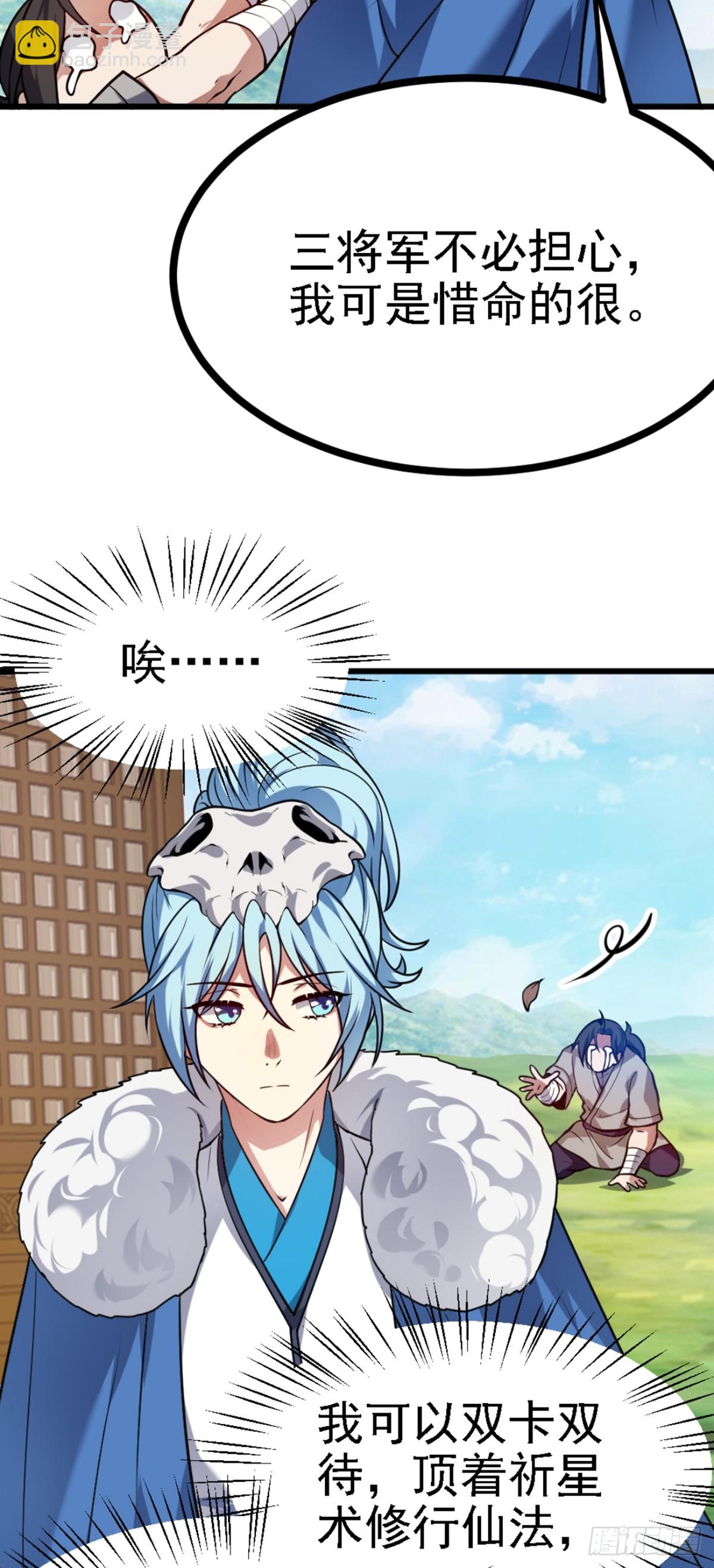 第四十二话 北野的风-第43话