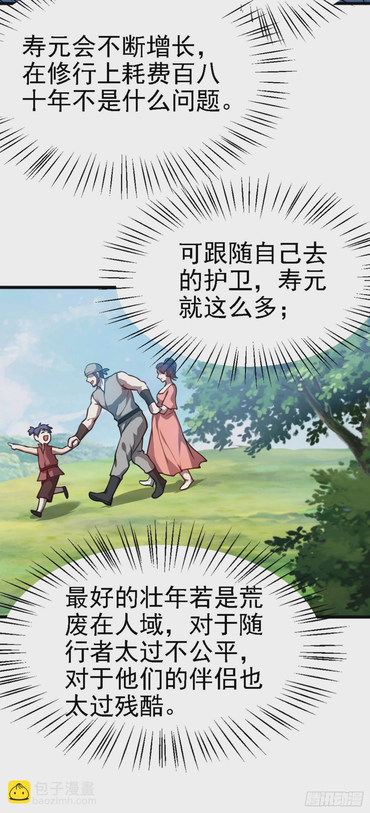 第四十二话 北野的风-第43话