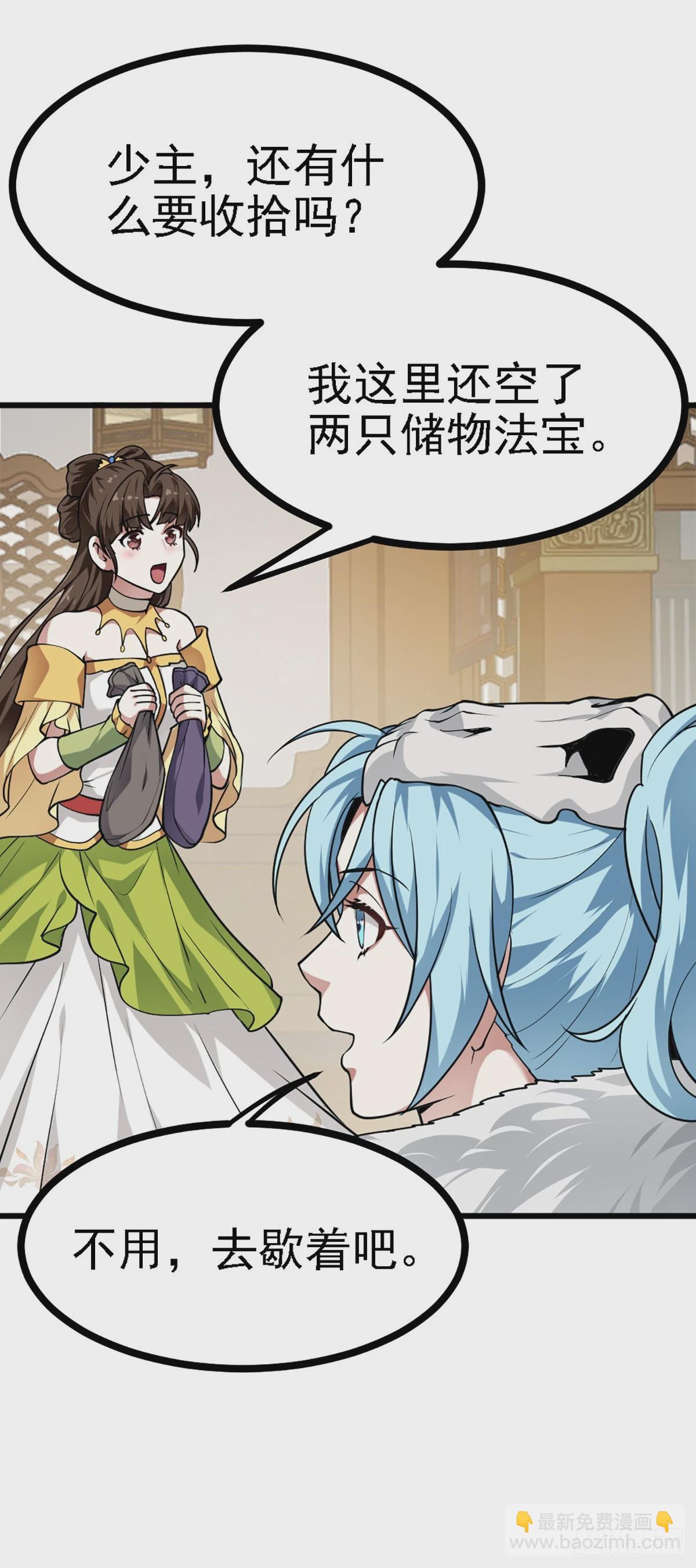第四十二话 北野的风-第43话