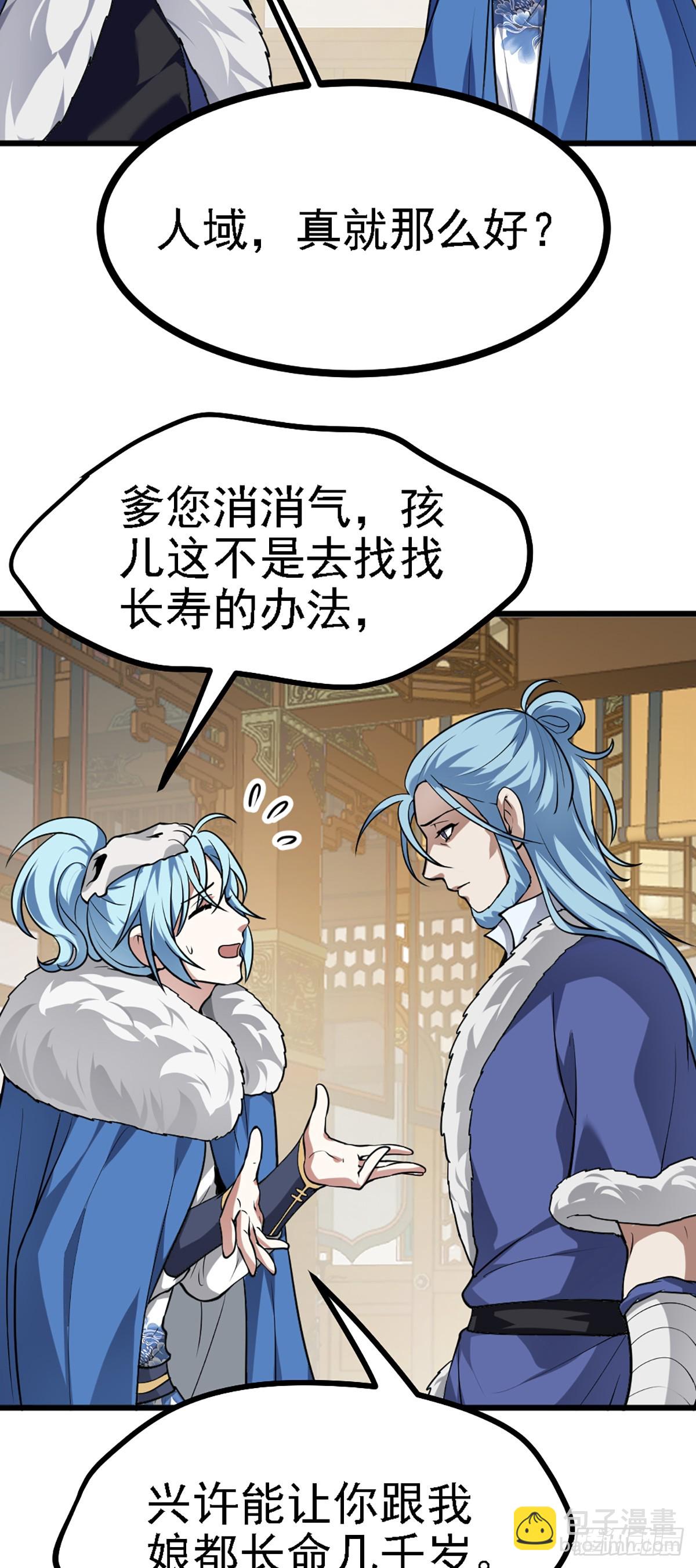 第四十二话 北野的风-第43话