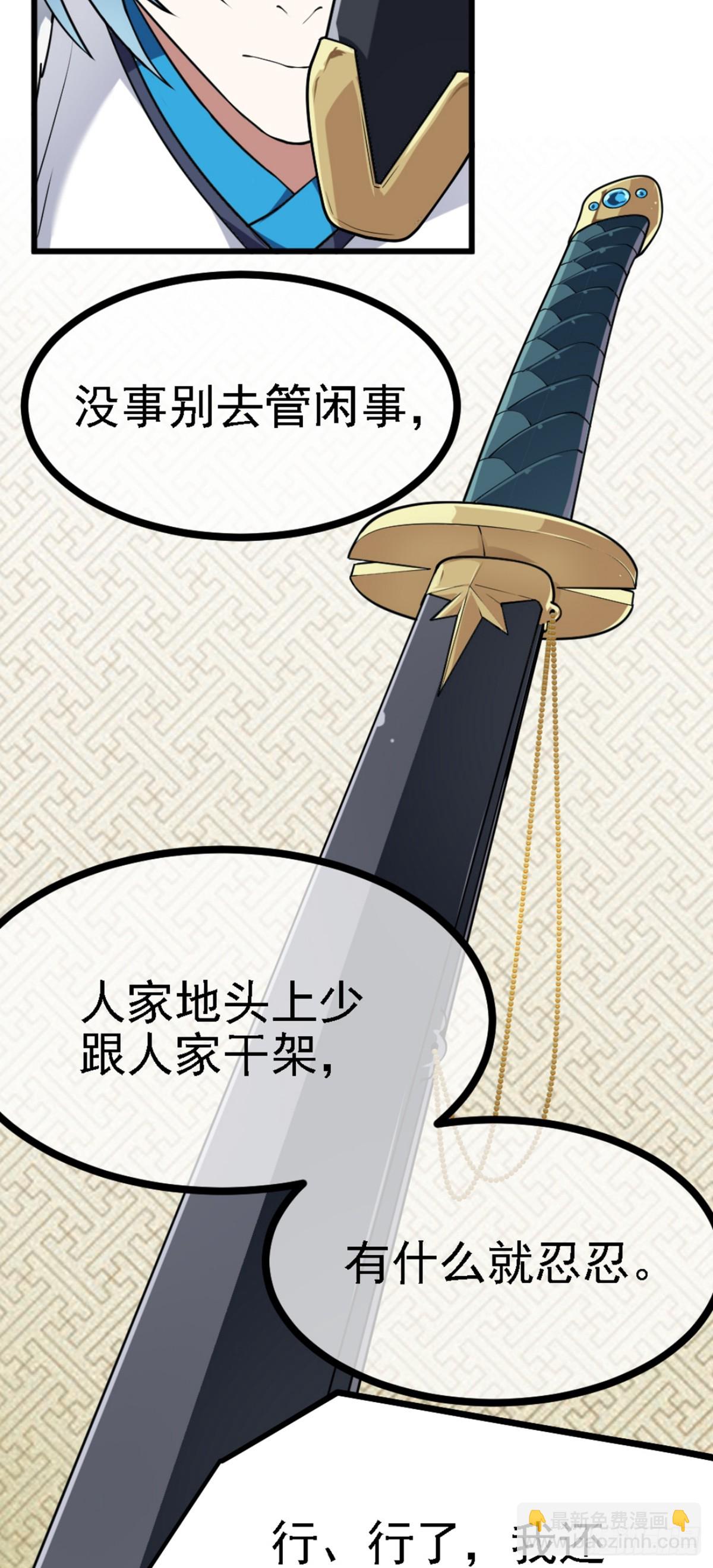 第四十二话 北野的风-第43话