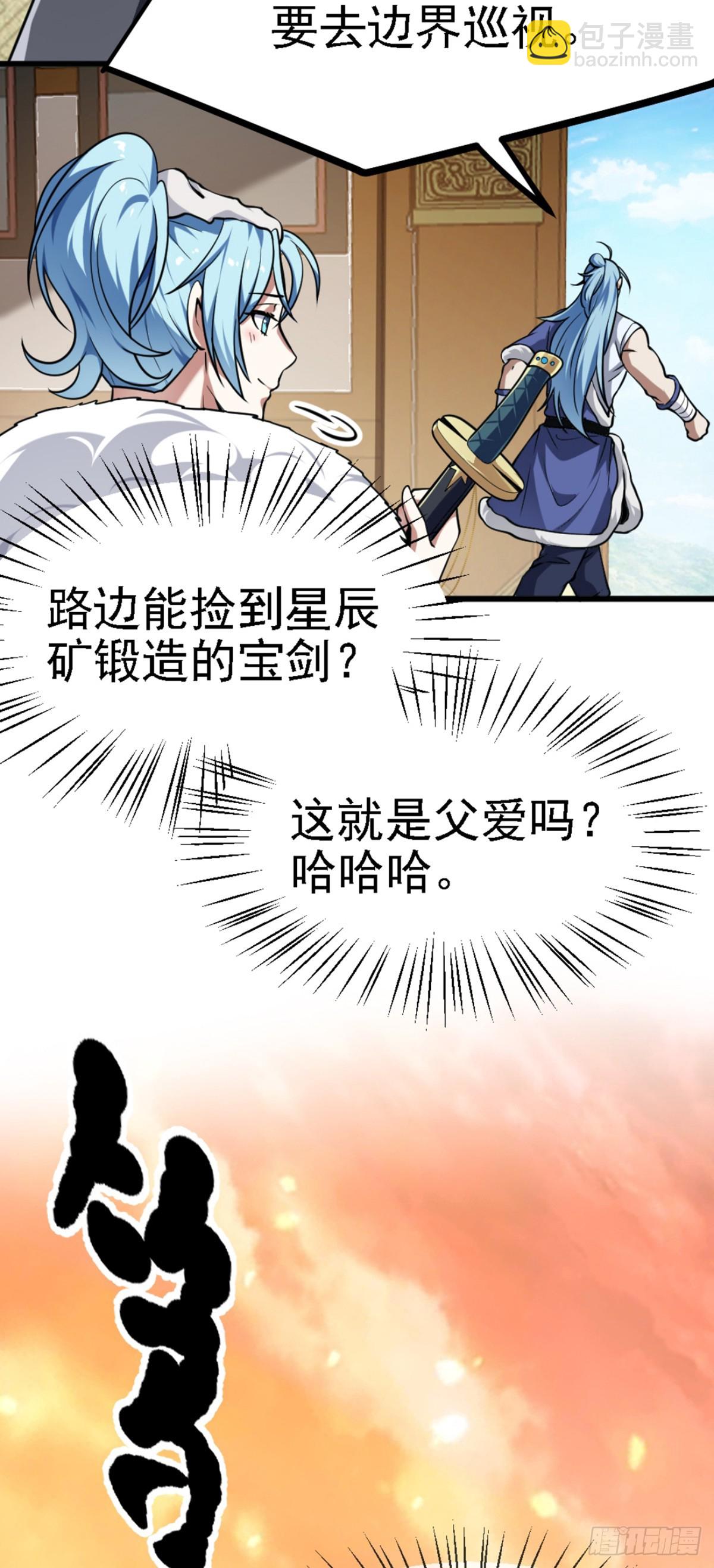 第四十二话 北野的风-第43话