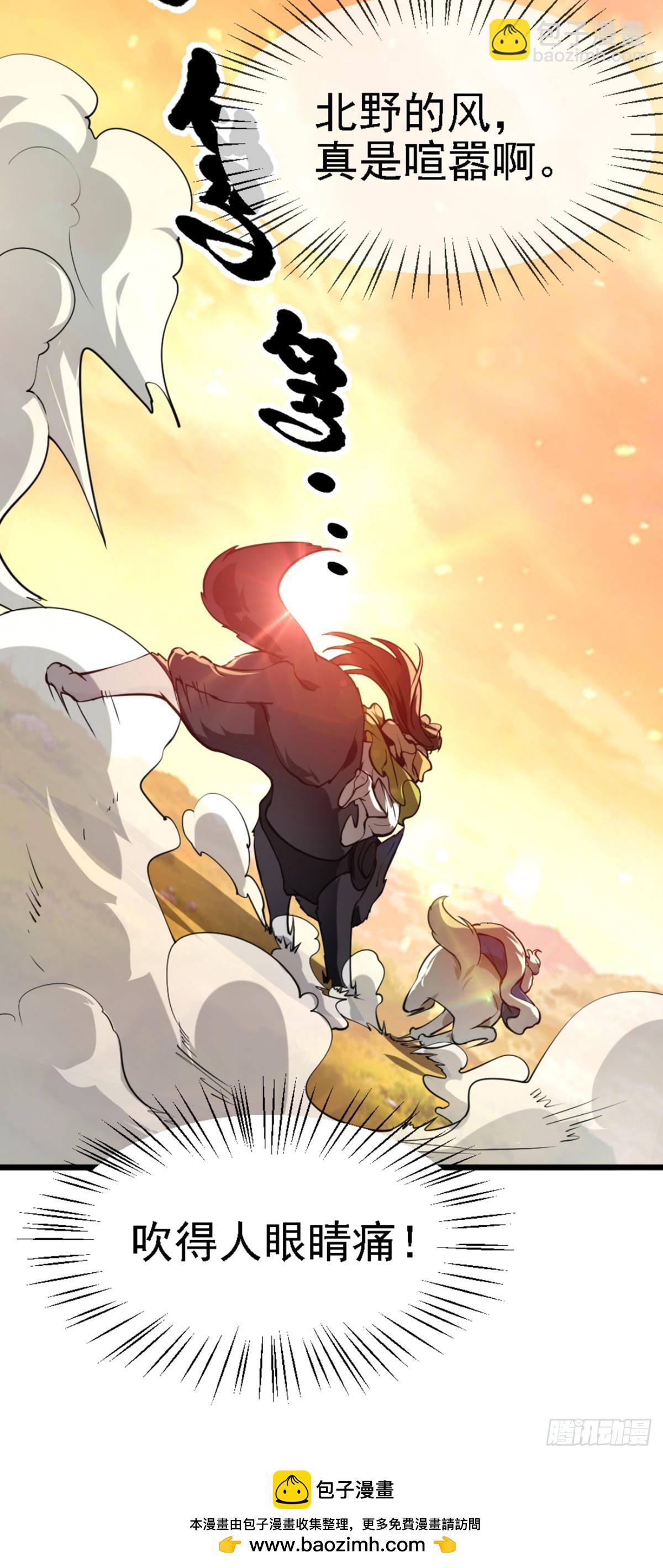 第四十二话 北野的风-第43话