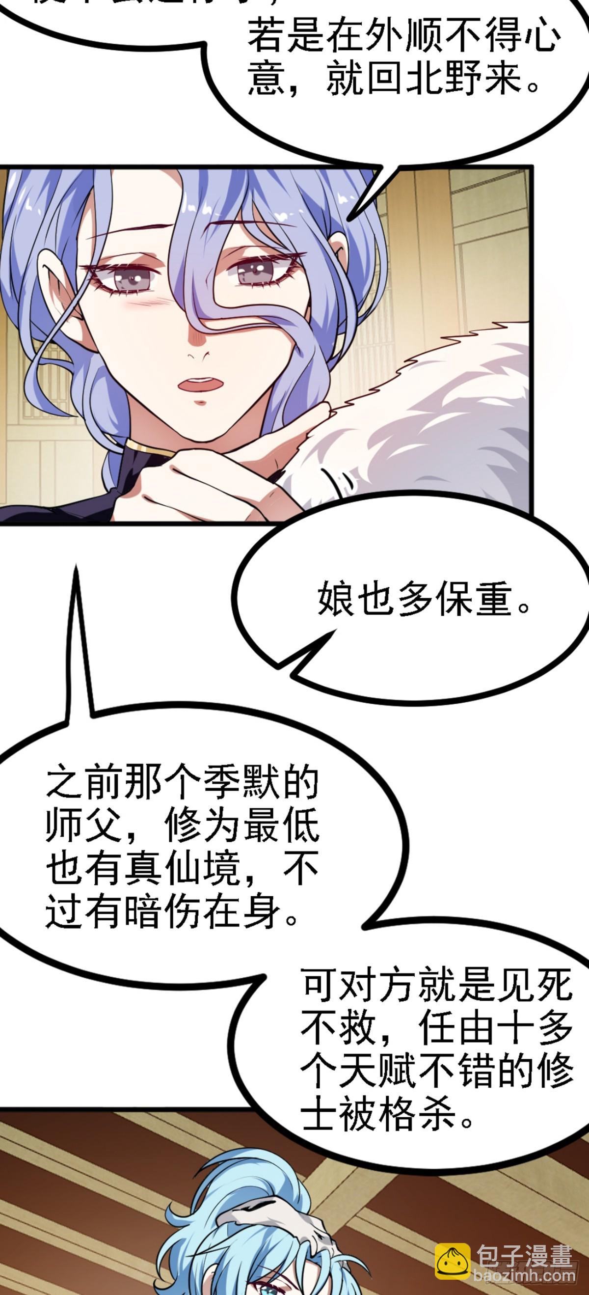 第四十二话 北野的风-第43话
