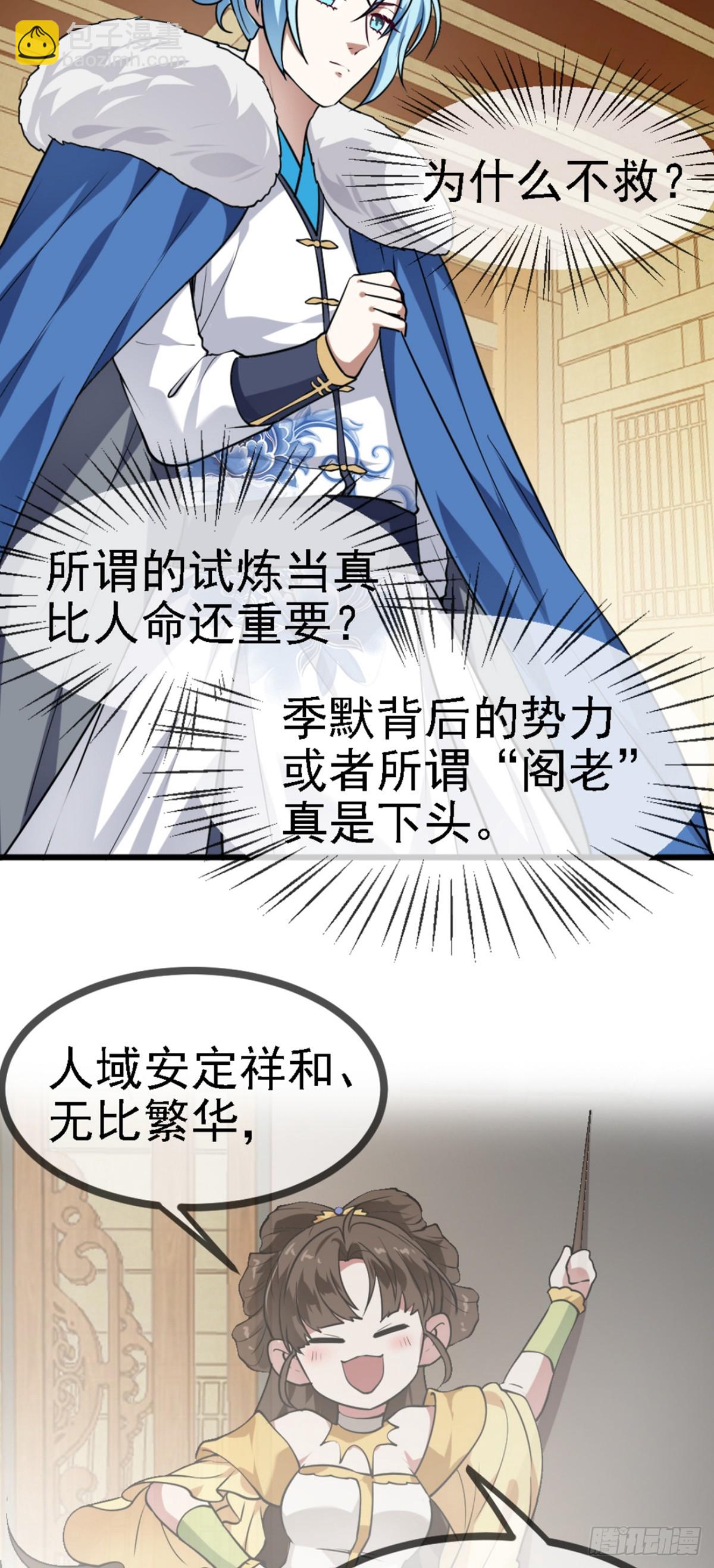 第四十二话 北野的风-第43话
