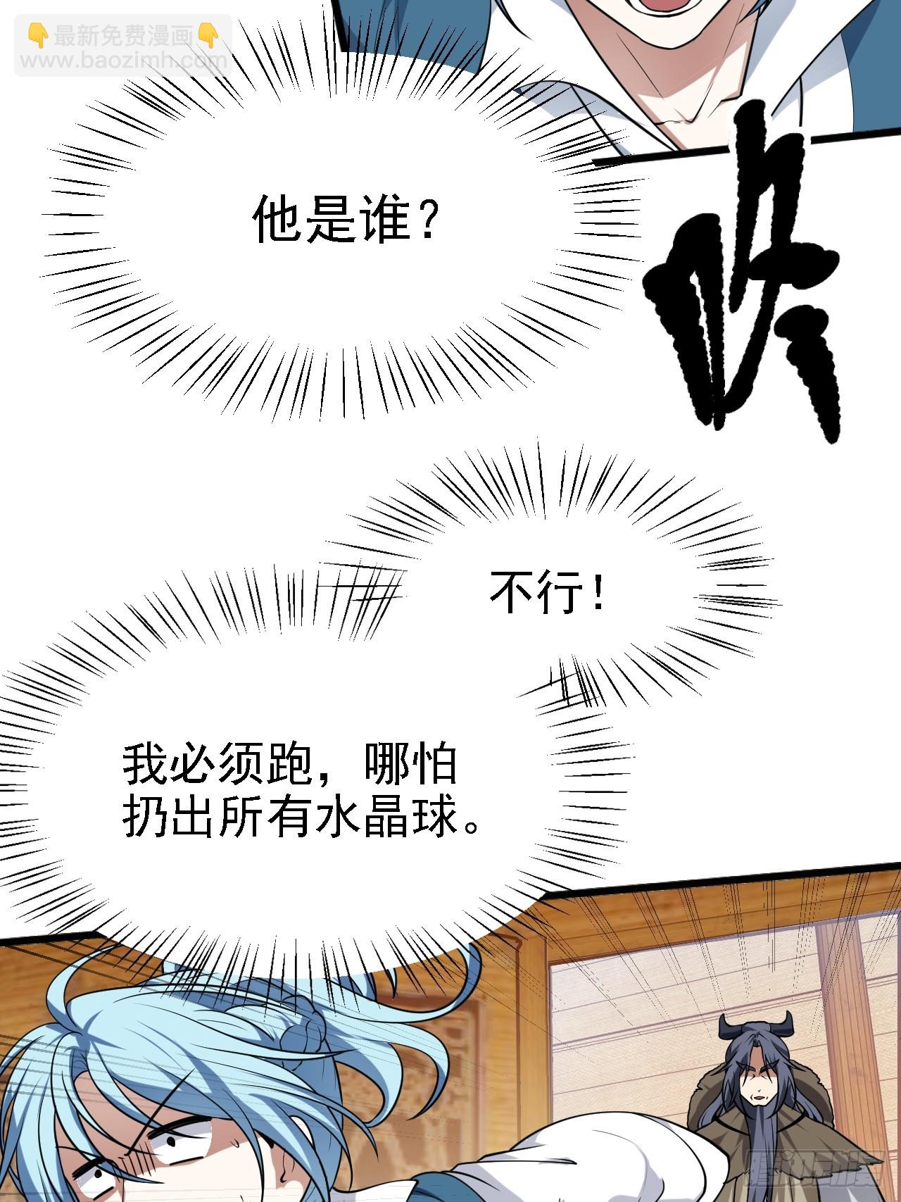 第四十四话 神秘老者-第45话