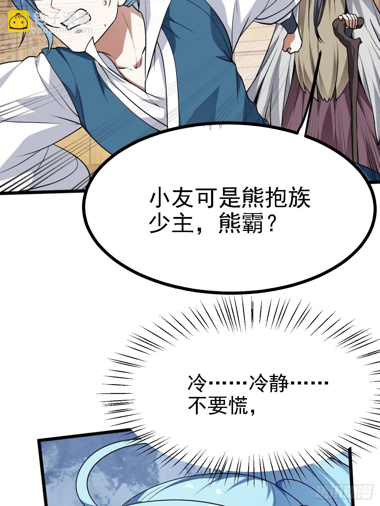 第四十四话 神秘老者-第45话