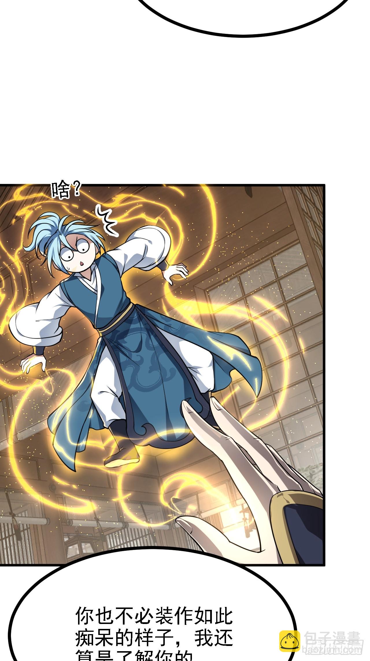 第四十四话 神秘老者-第45话