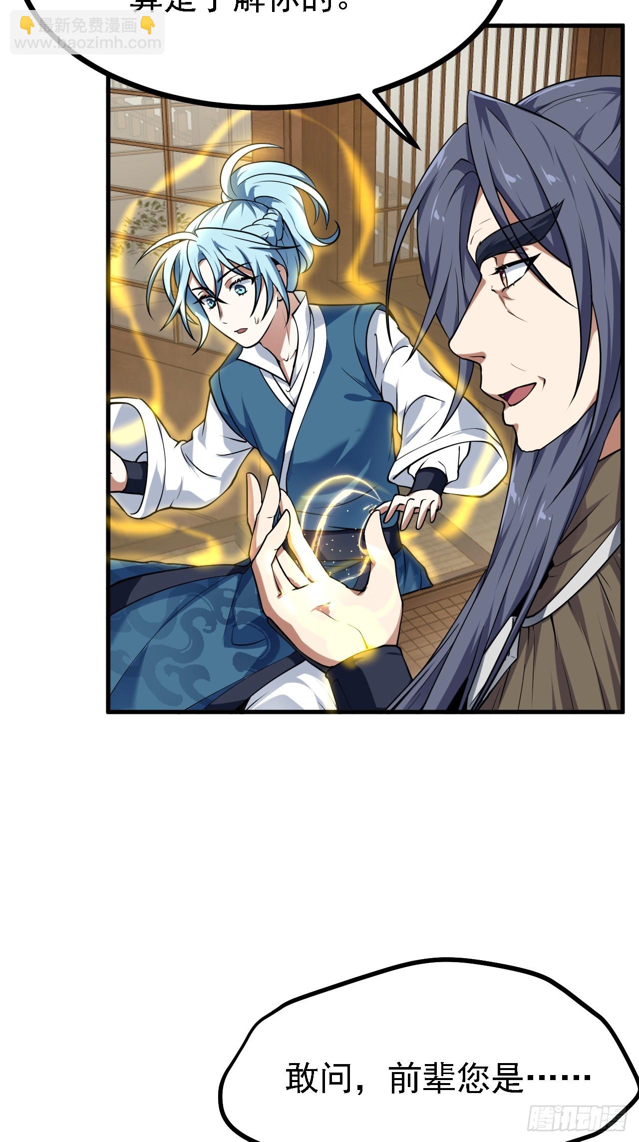 第四十四话 神秘老者-第45话