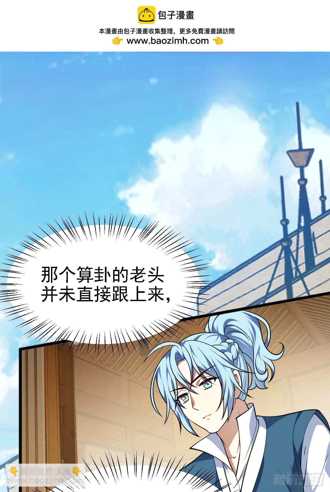 第四十四话 神秘老者-第45话