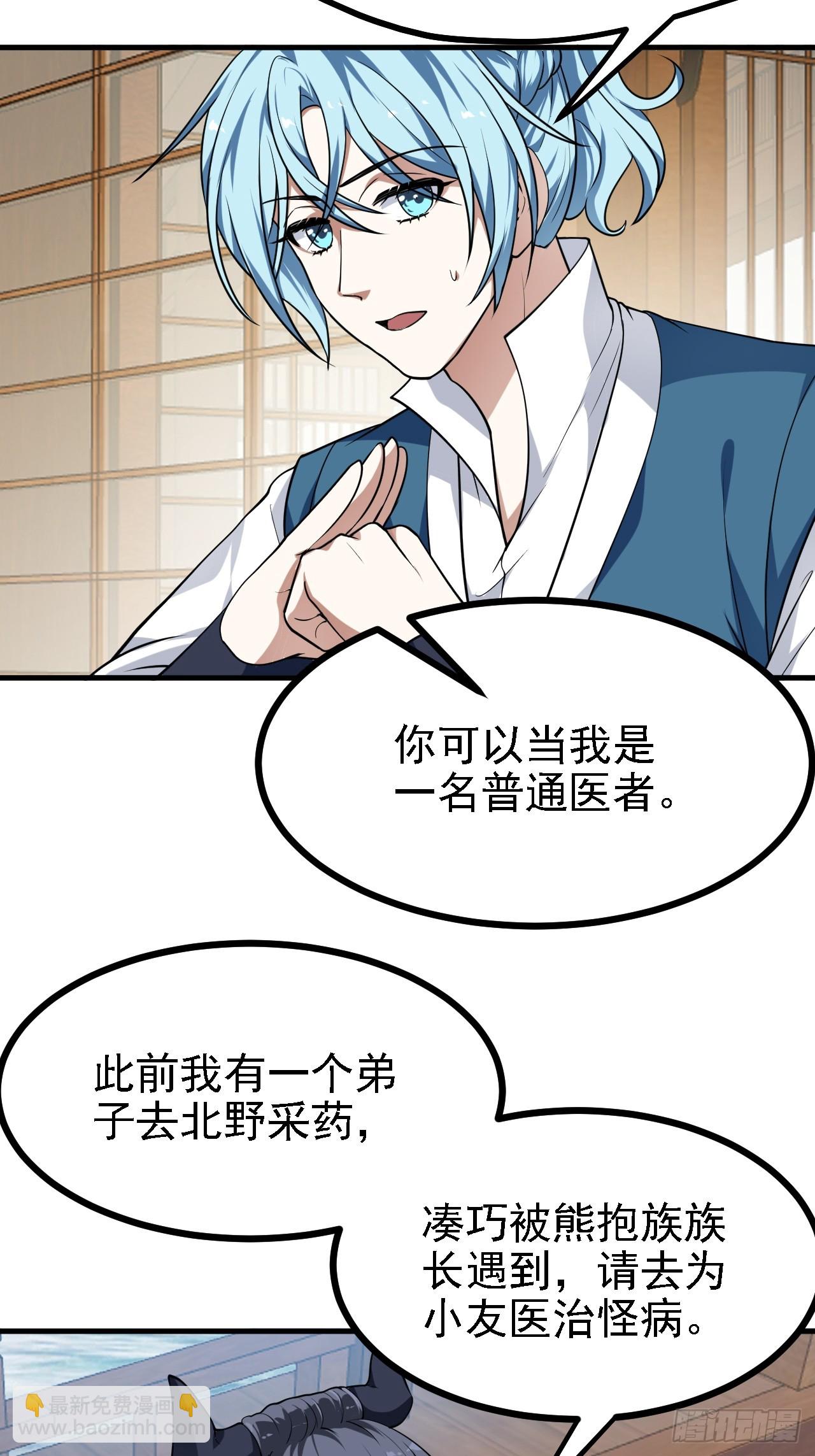 第四十四话 神秘老者-第45话
