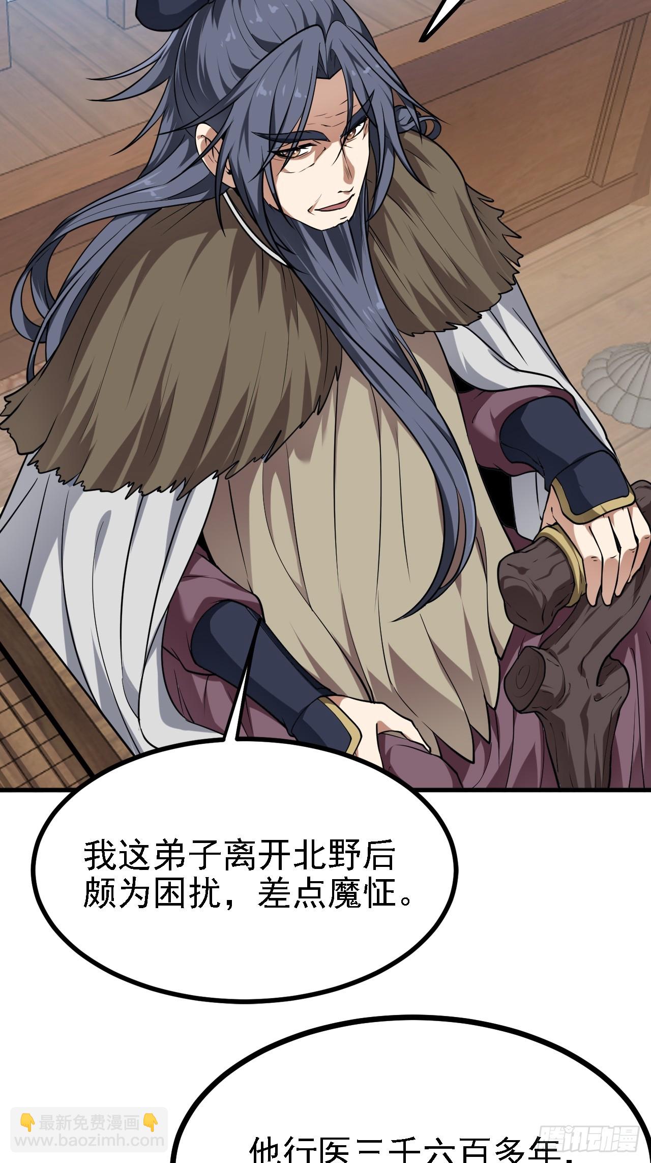 第四十四话 神秘老者-第45话