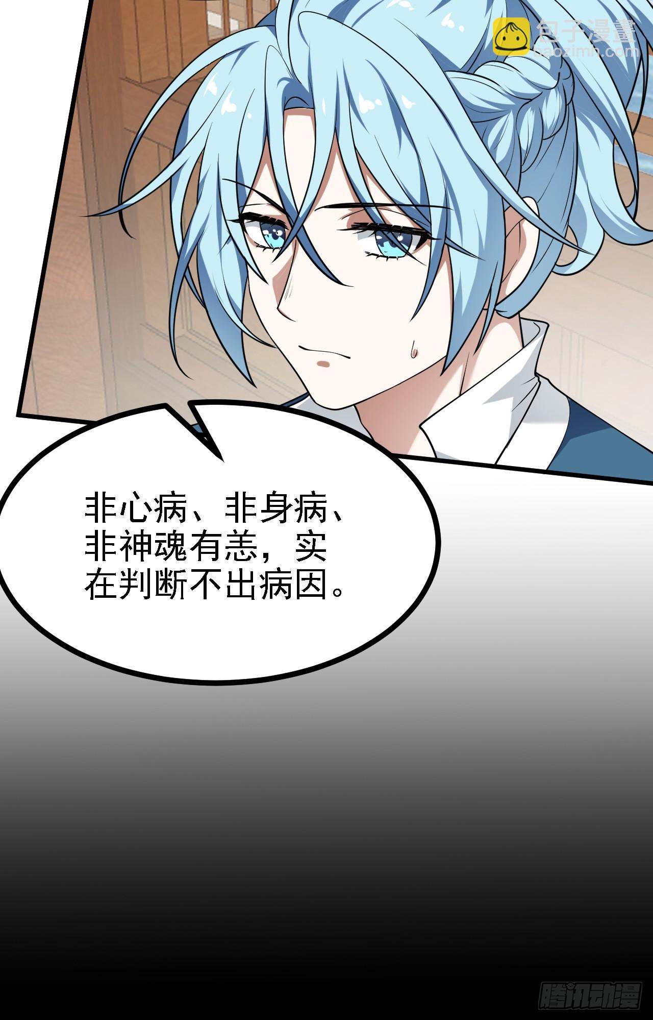 第四十四话 神秘老者-第45话