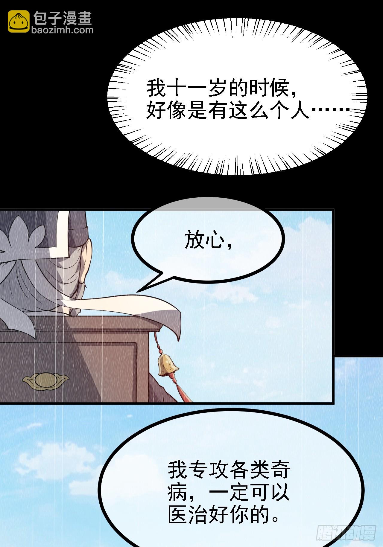第四十四话 神秘老者-第45话