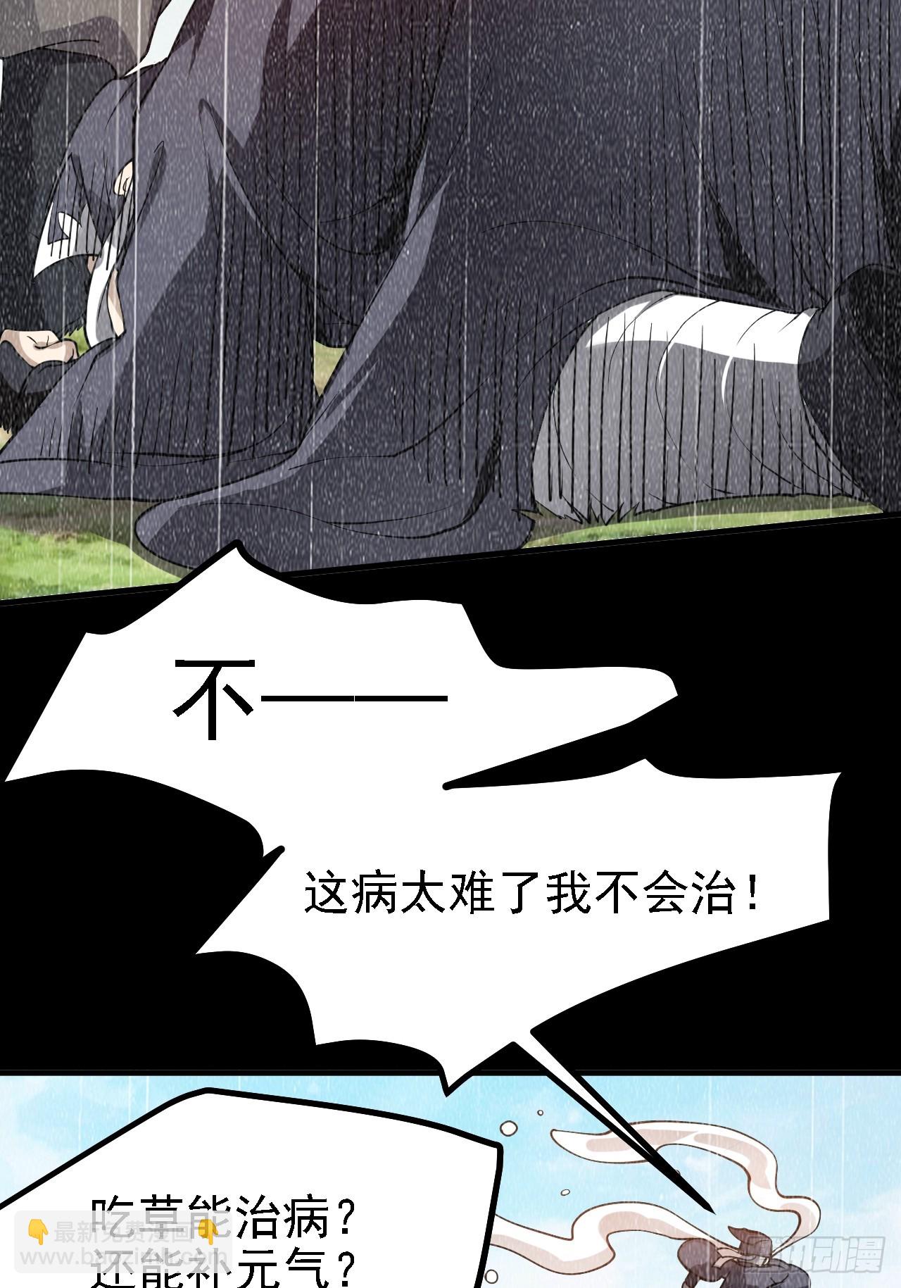 第四十四话 神秘老者-第45话