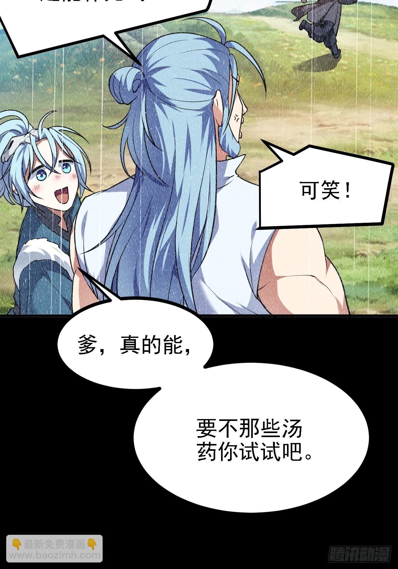 第四十四话 神秘老者-第45话