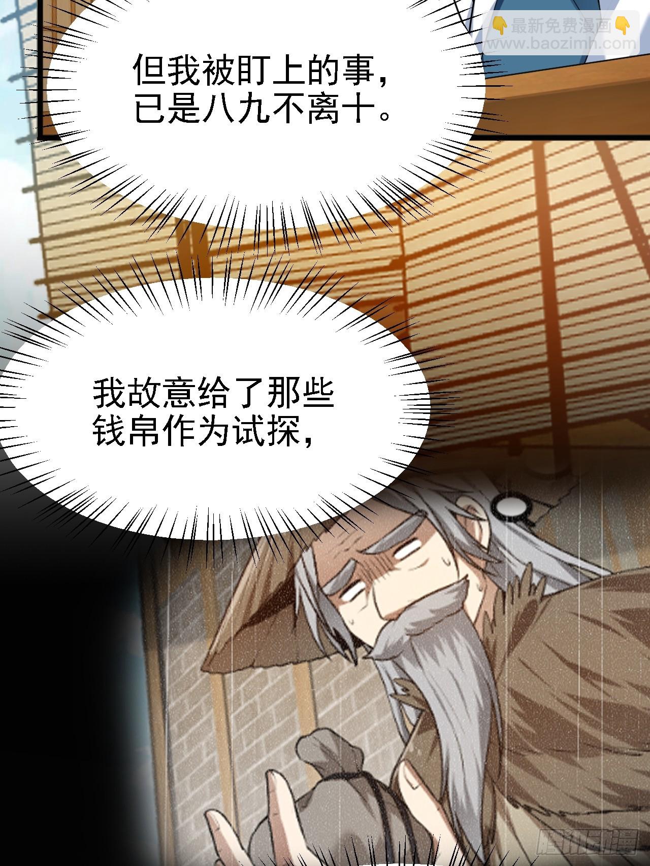 第四十四话 神秘老者-第45话
