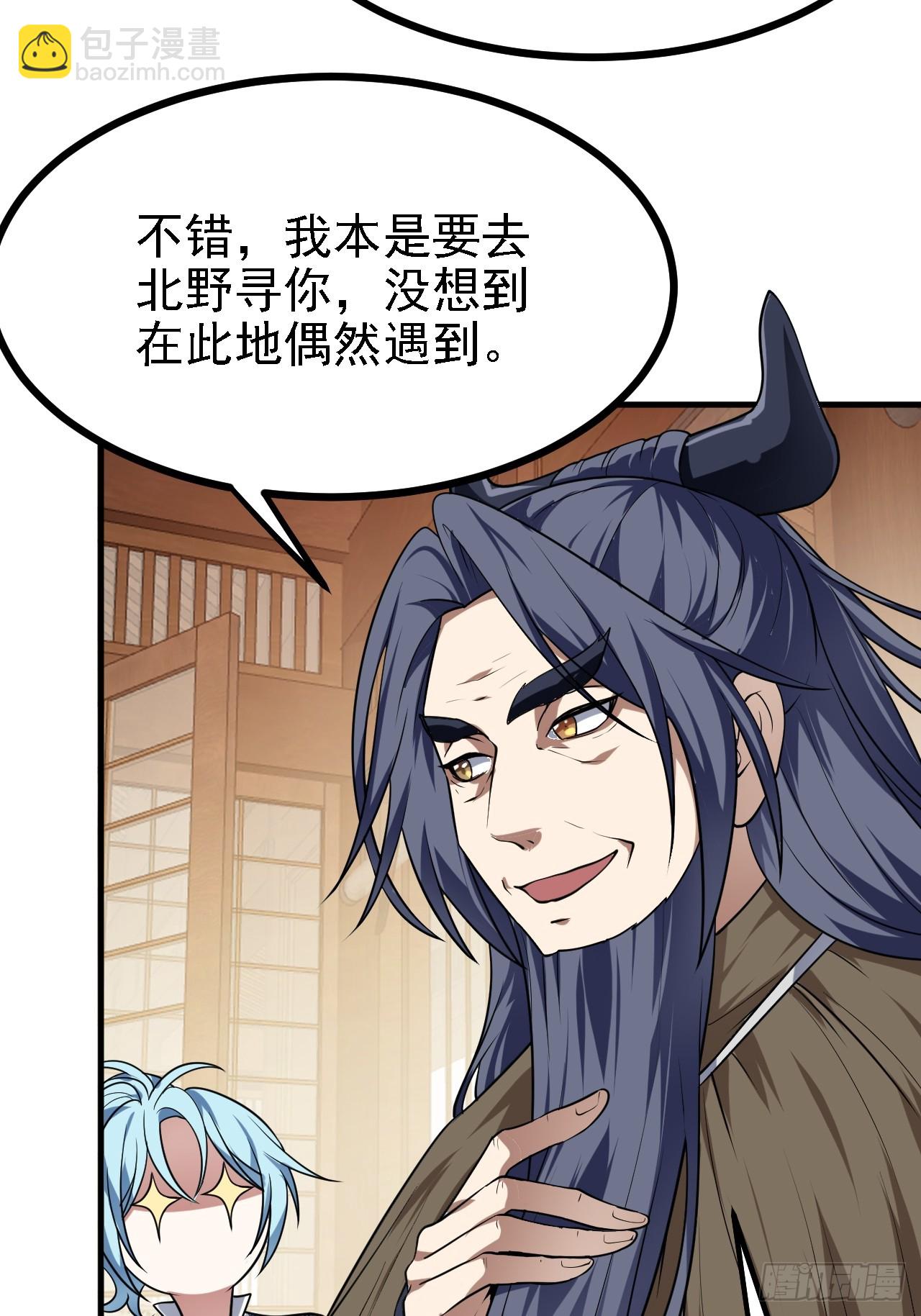 第四十四话 神秘老者-第45话