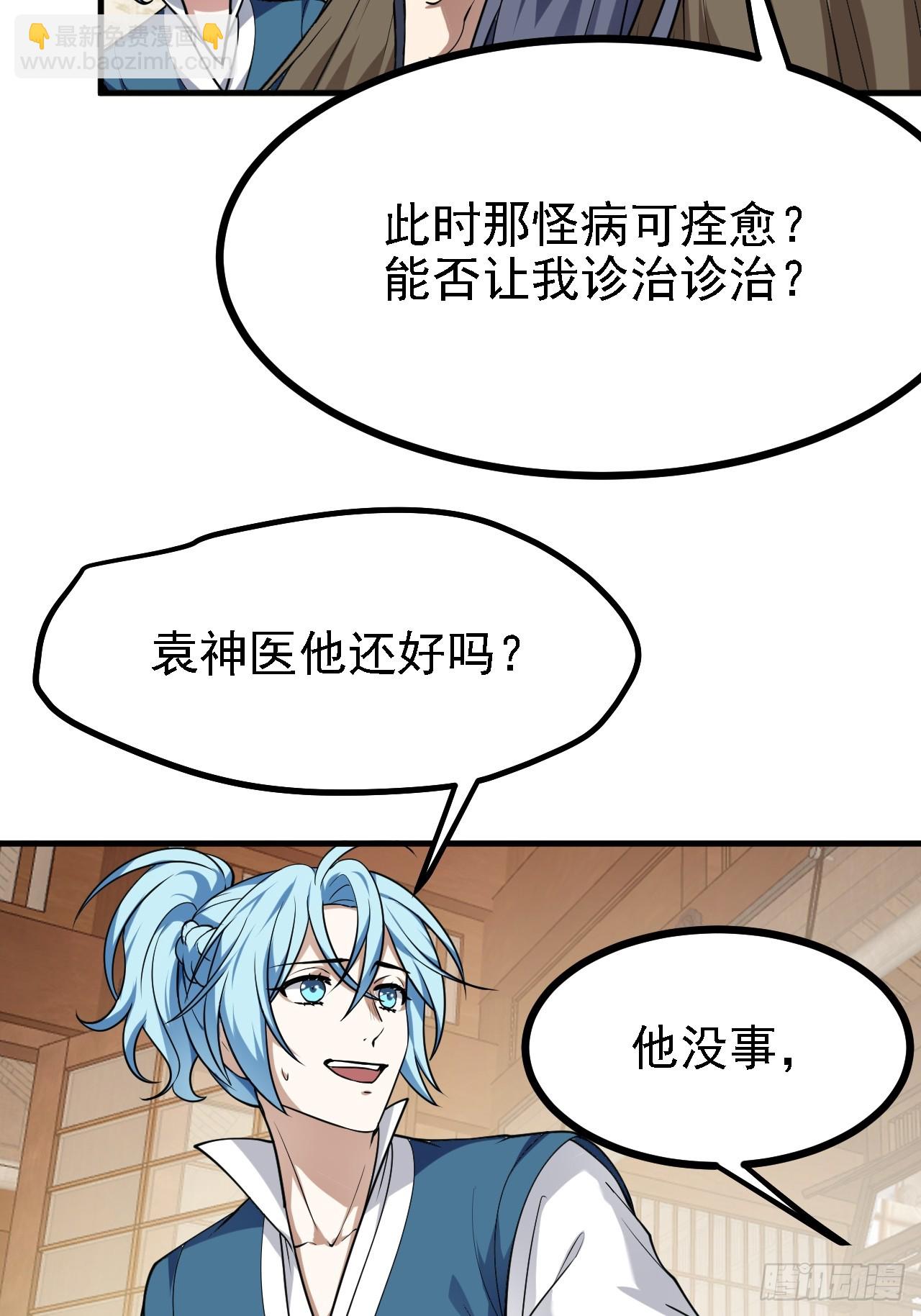 第四十四话 神秘老者-第45话