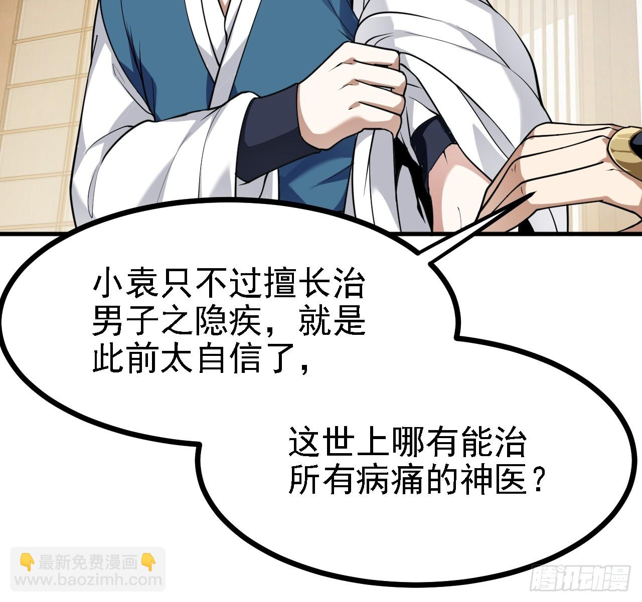 第四十四话 神秘老者-第45话
