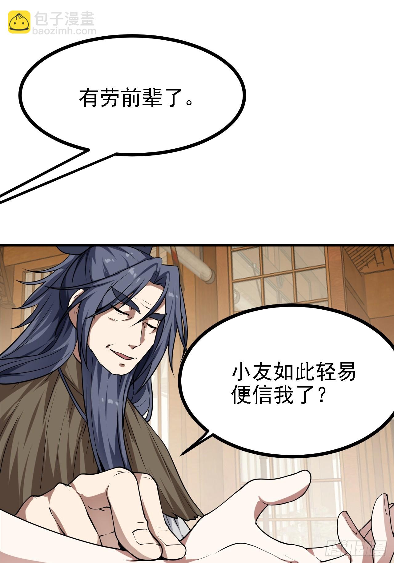 第四十四话 神秘老者-第45话