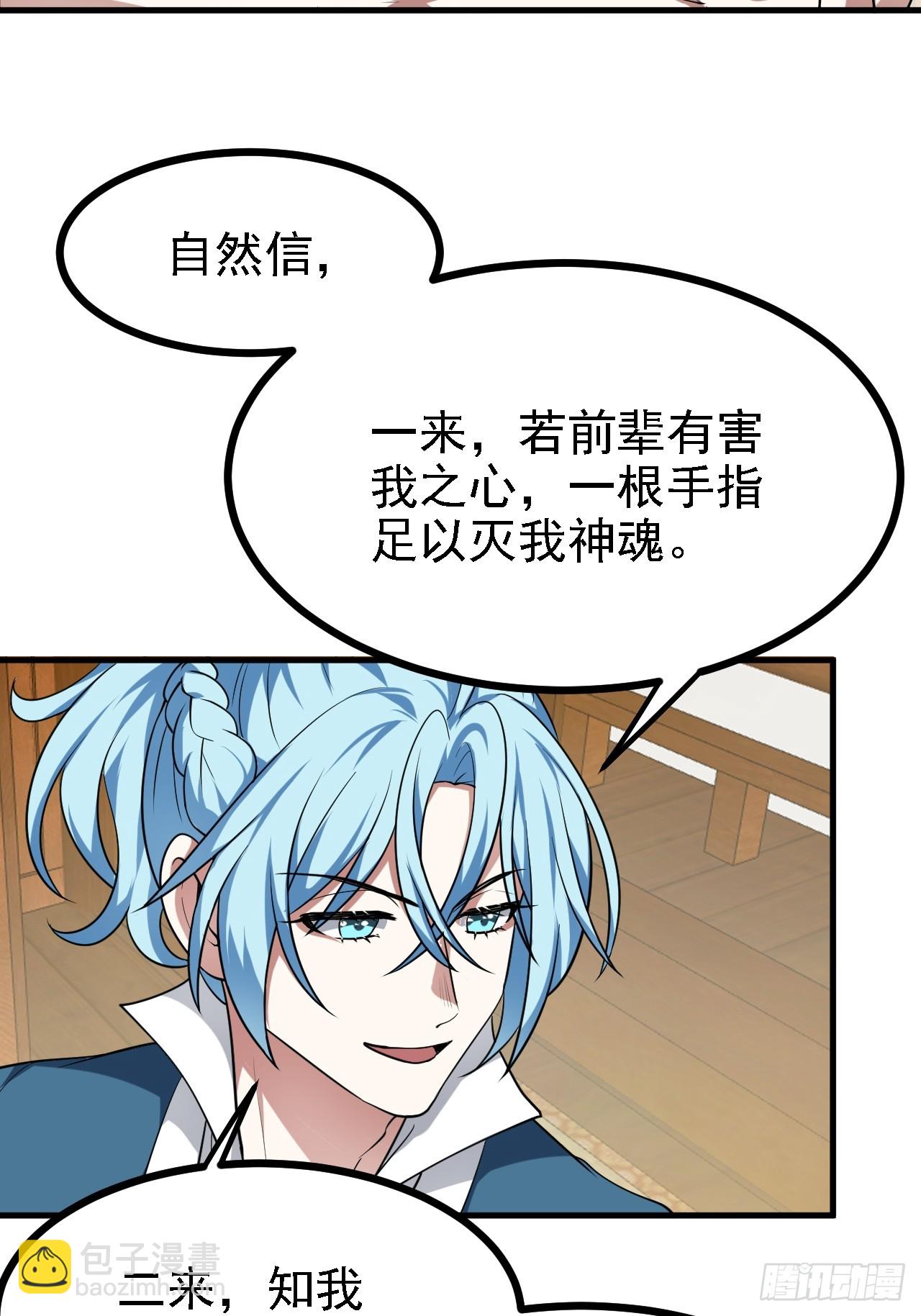 第四十四话 神秘老者-第45话