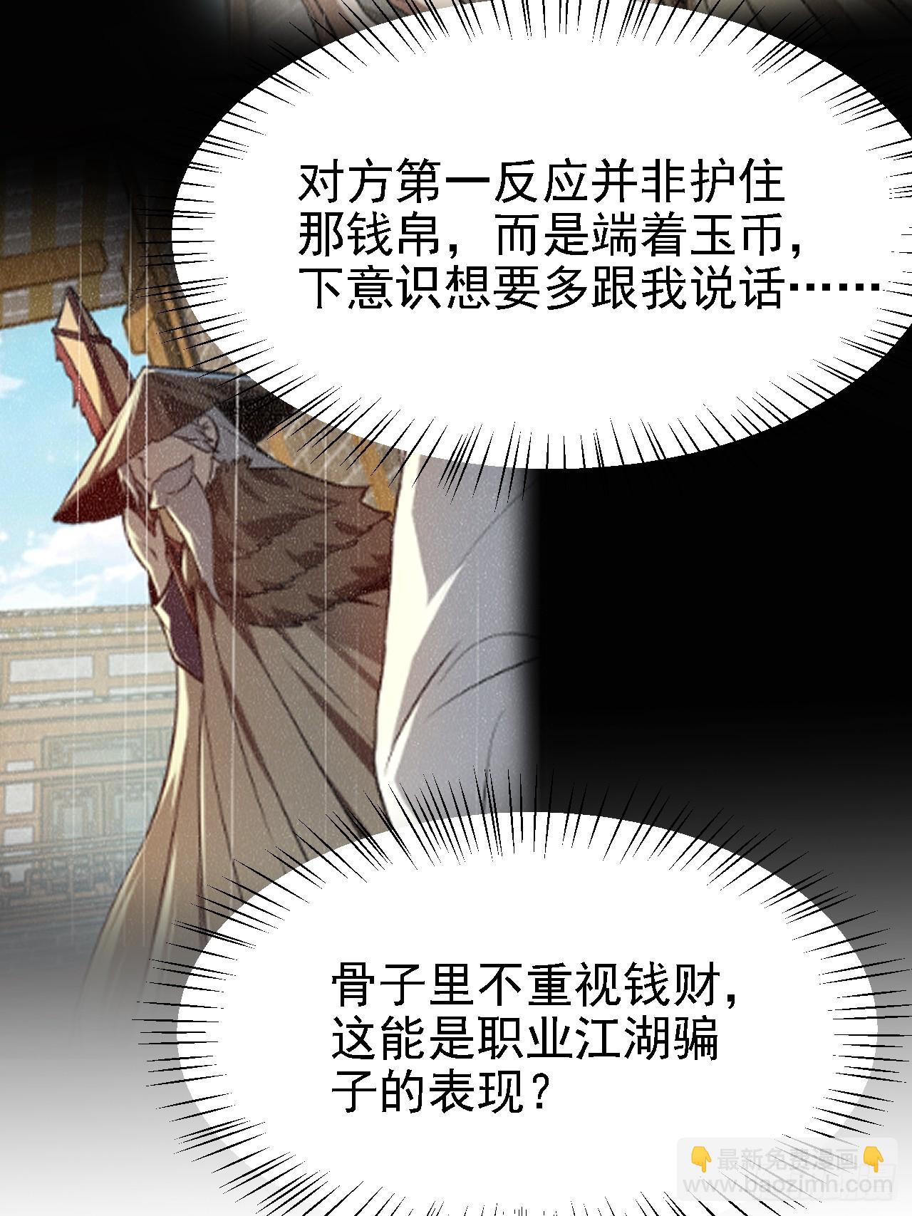 第四十四话 神秘老者-第45话