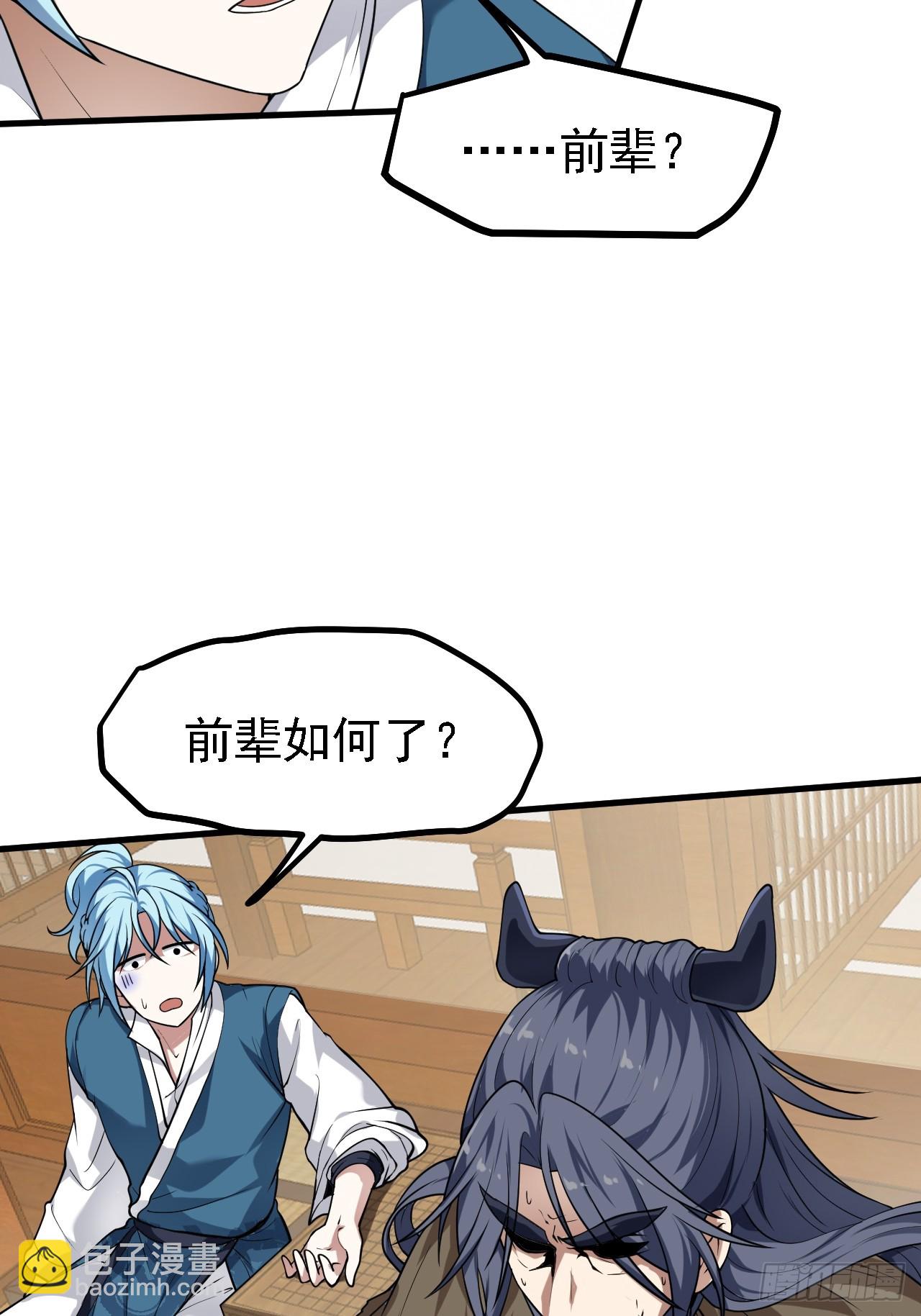 第四十四话 神秘老者-第45话