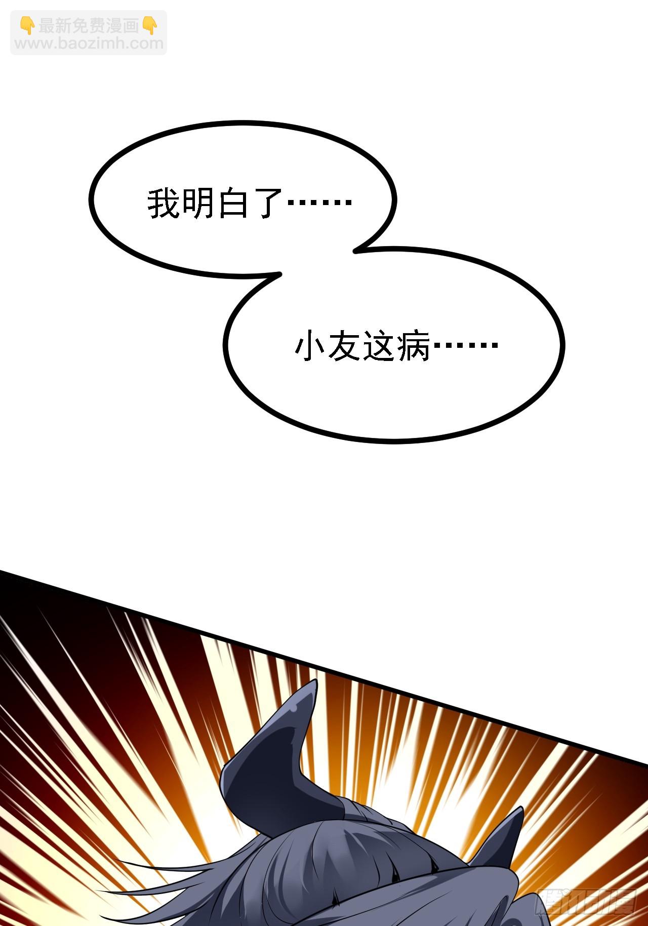 第四十四话 神秘老者-第45话