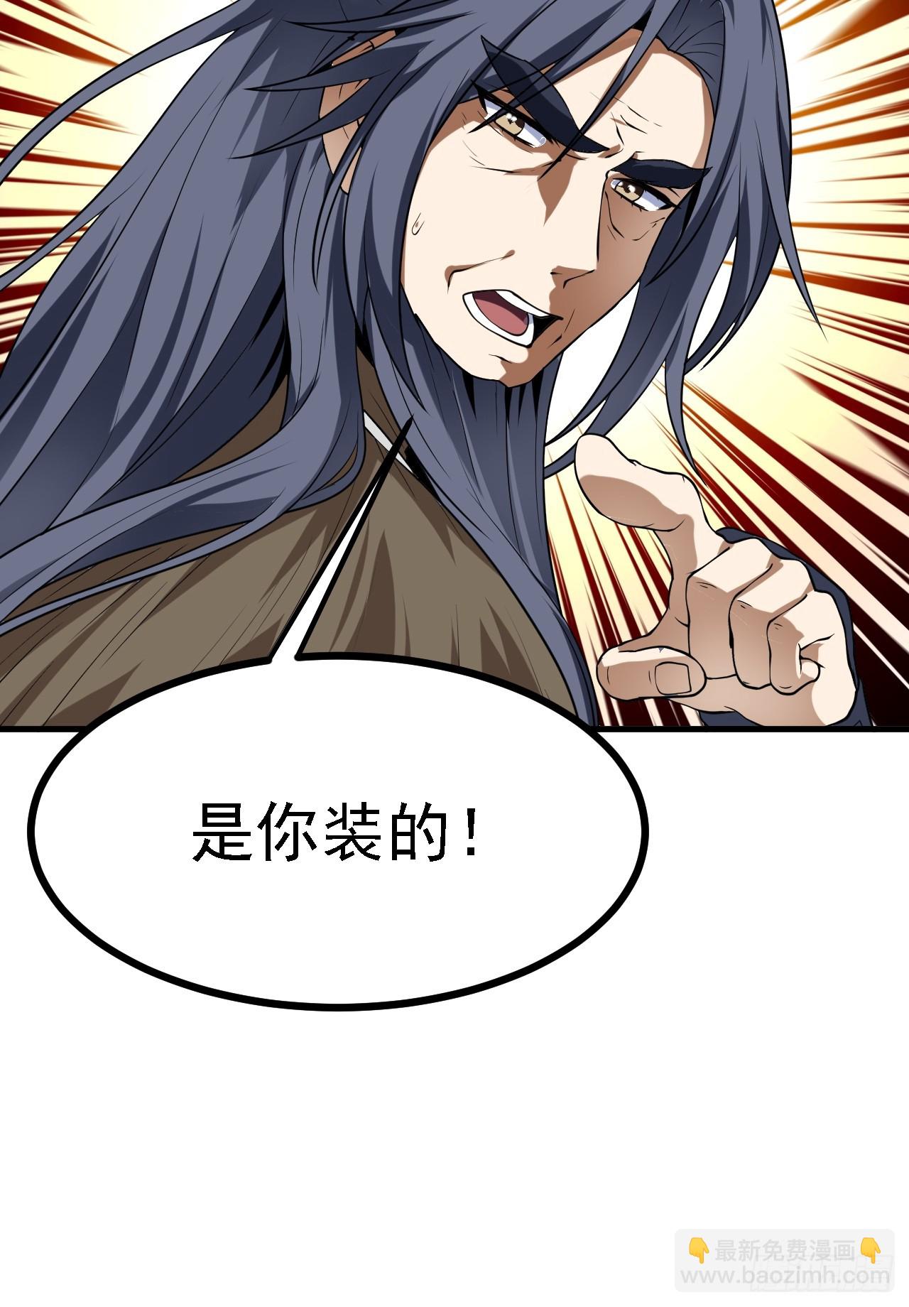 第四十四话 神秘老者-第45话