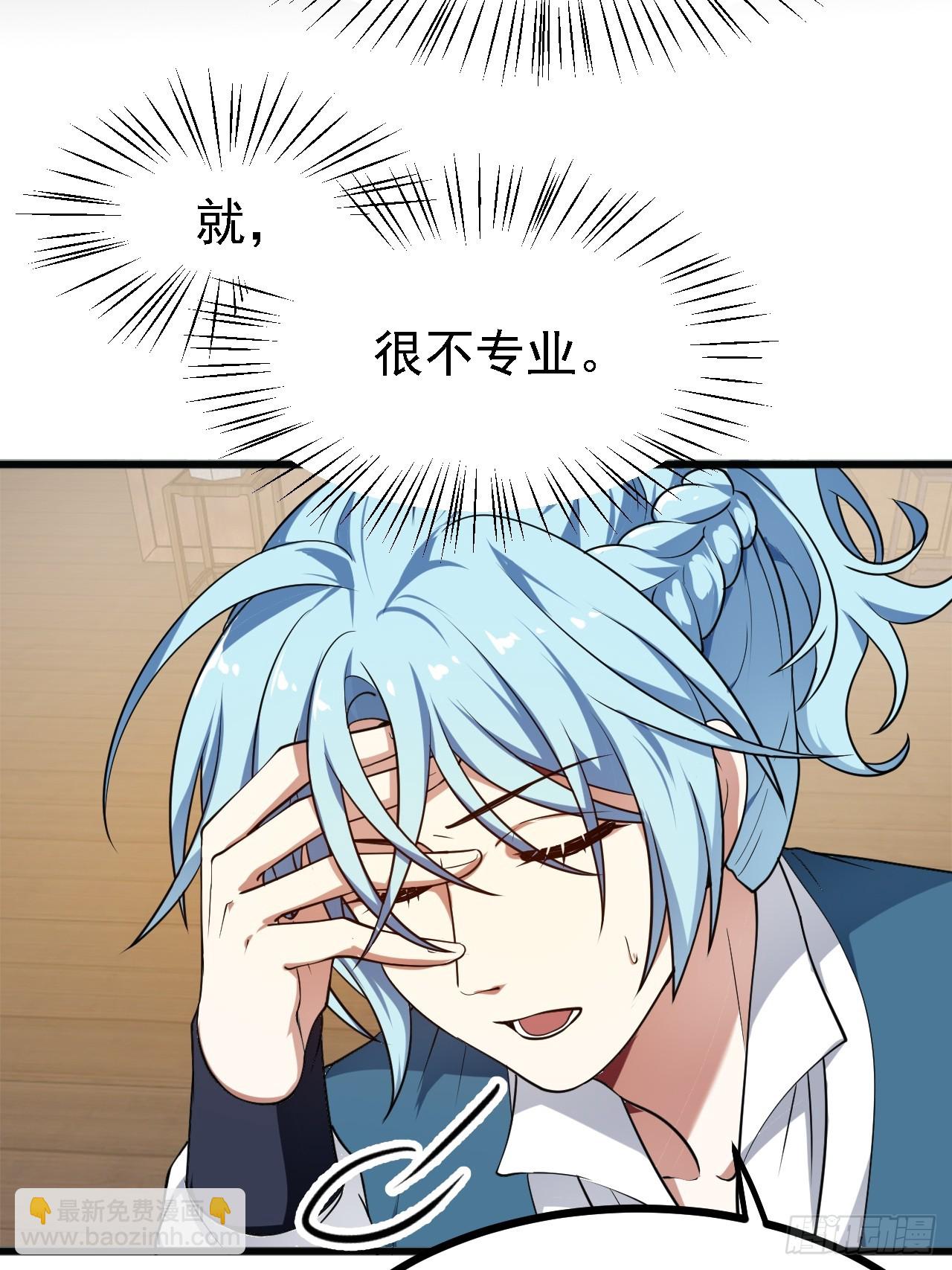 第四十四话 神秘老者-第45话