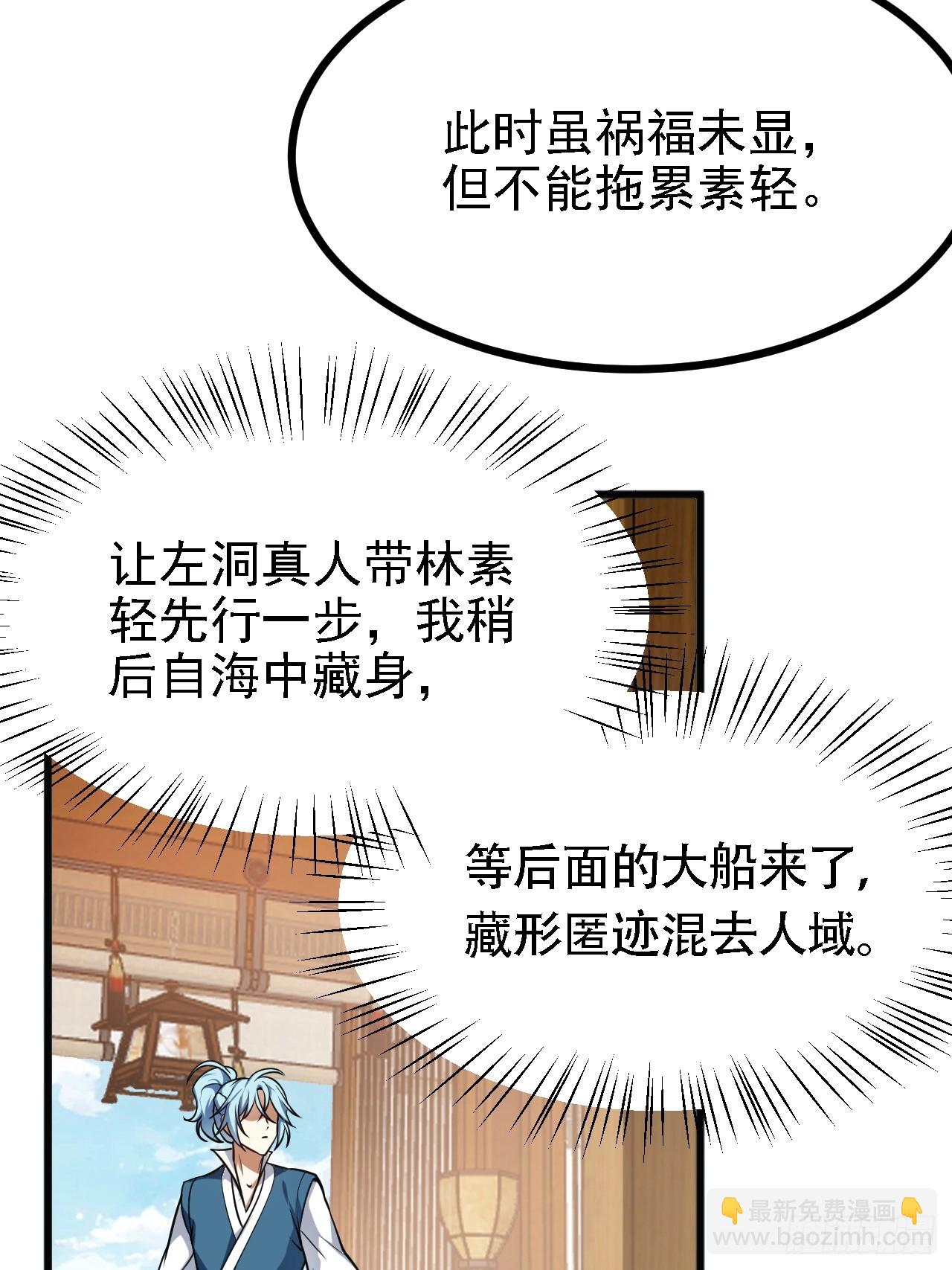 第四十四话 神秘老者-第45话