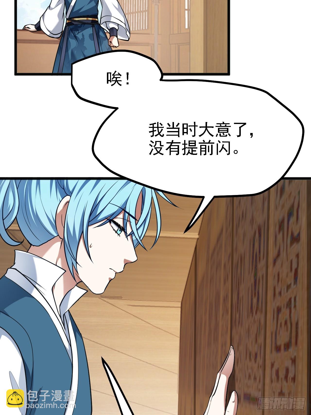 第四十四话 神秘老者-第45话