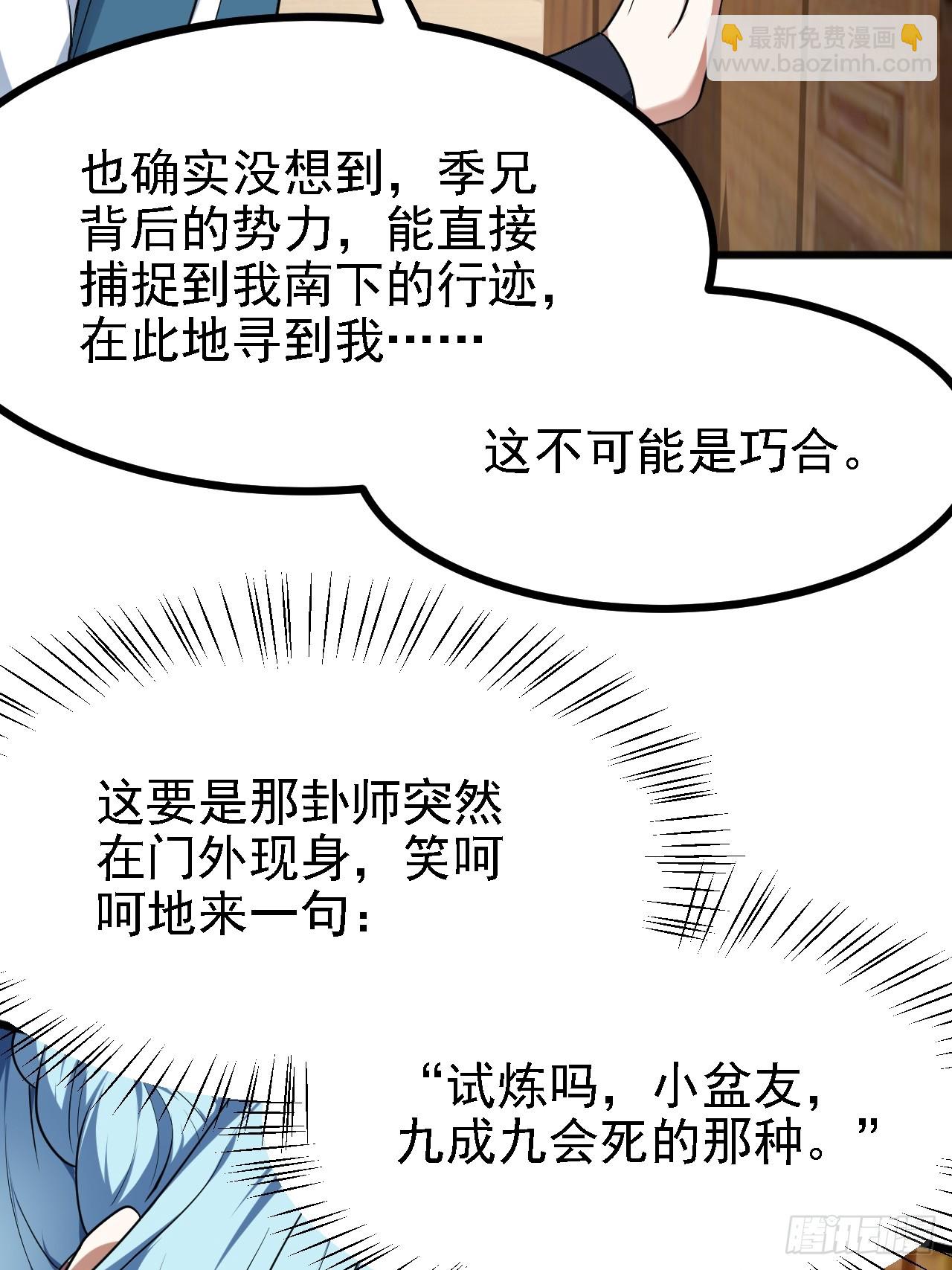 第四十四话 神秘老者-第45话