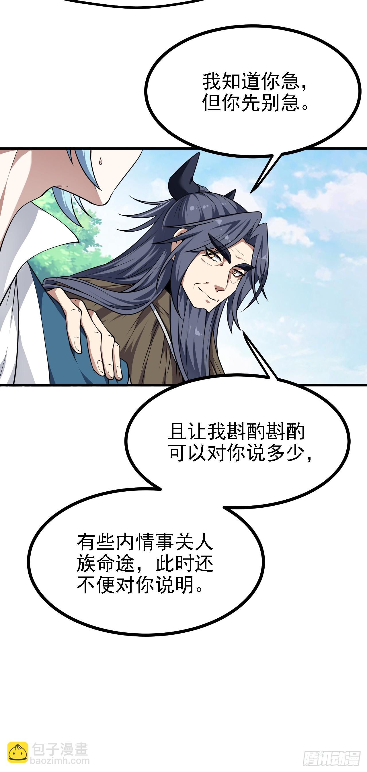 第四十六话 炎帝令-第47话