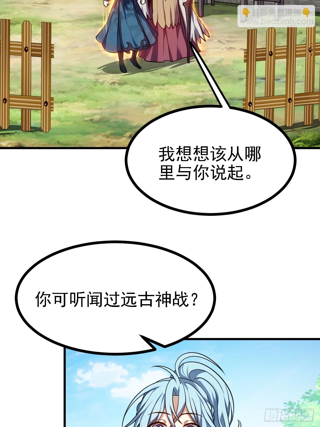 第四十六话 炎帝令-第47话