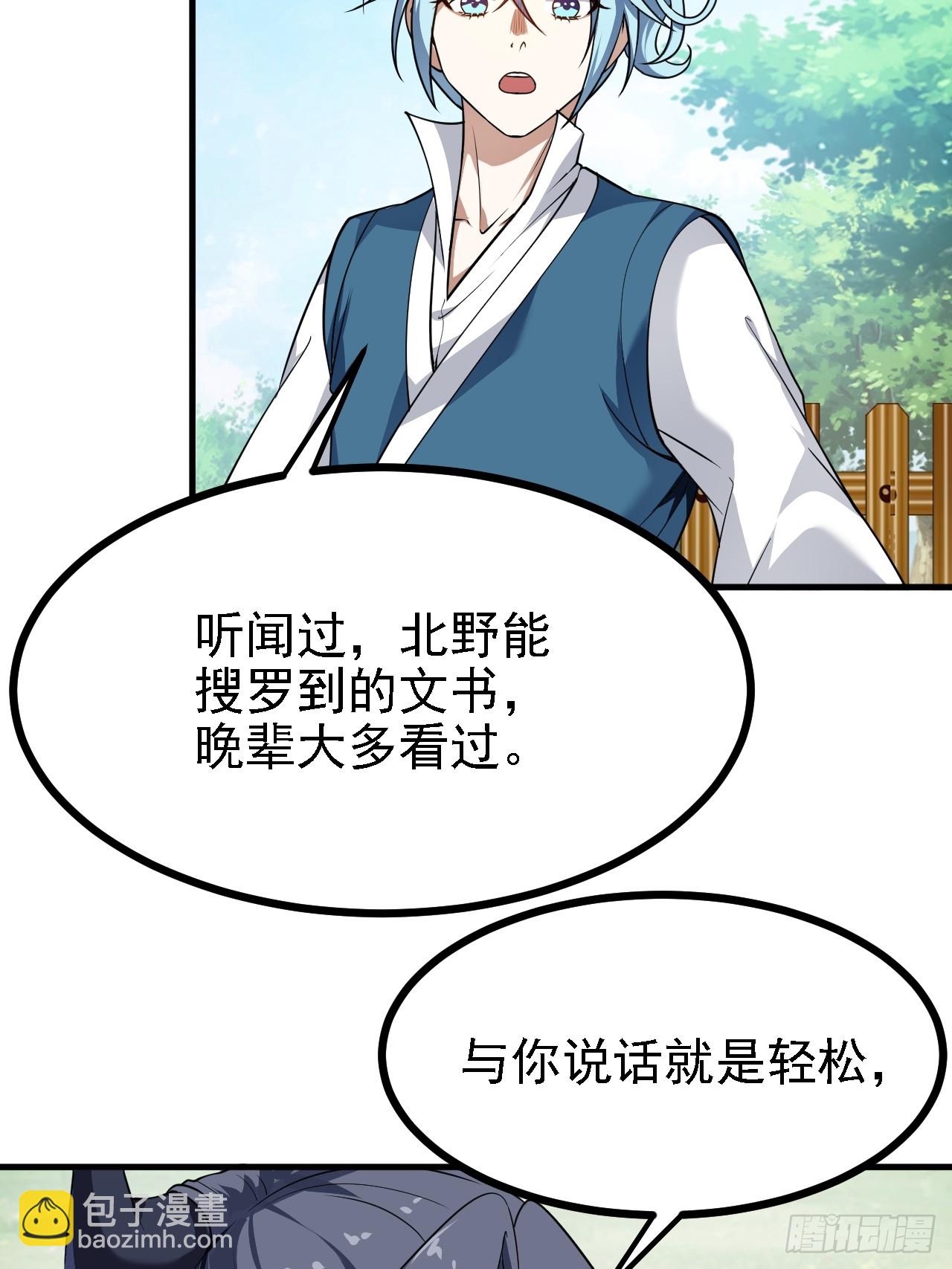第四十六话 炎帝令-第47话