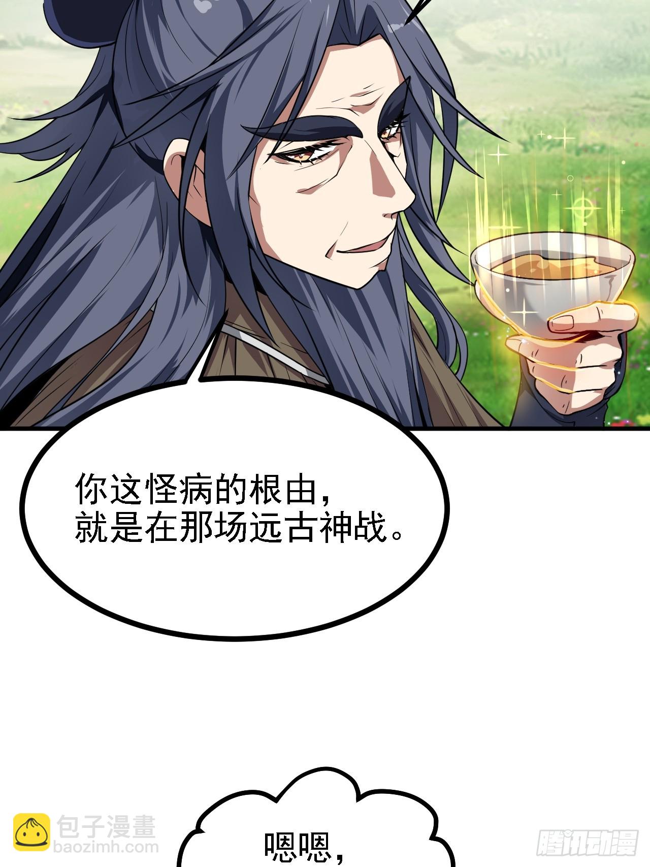 第四十六话 炎帝令-第47话