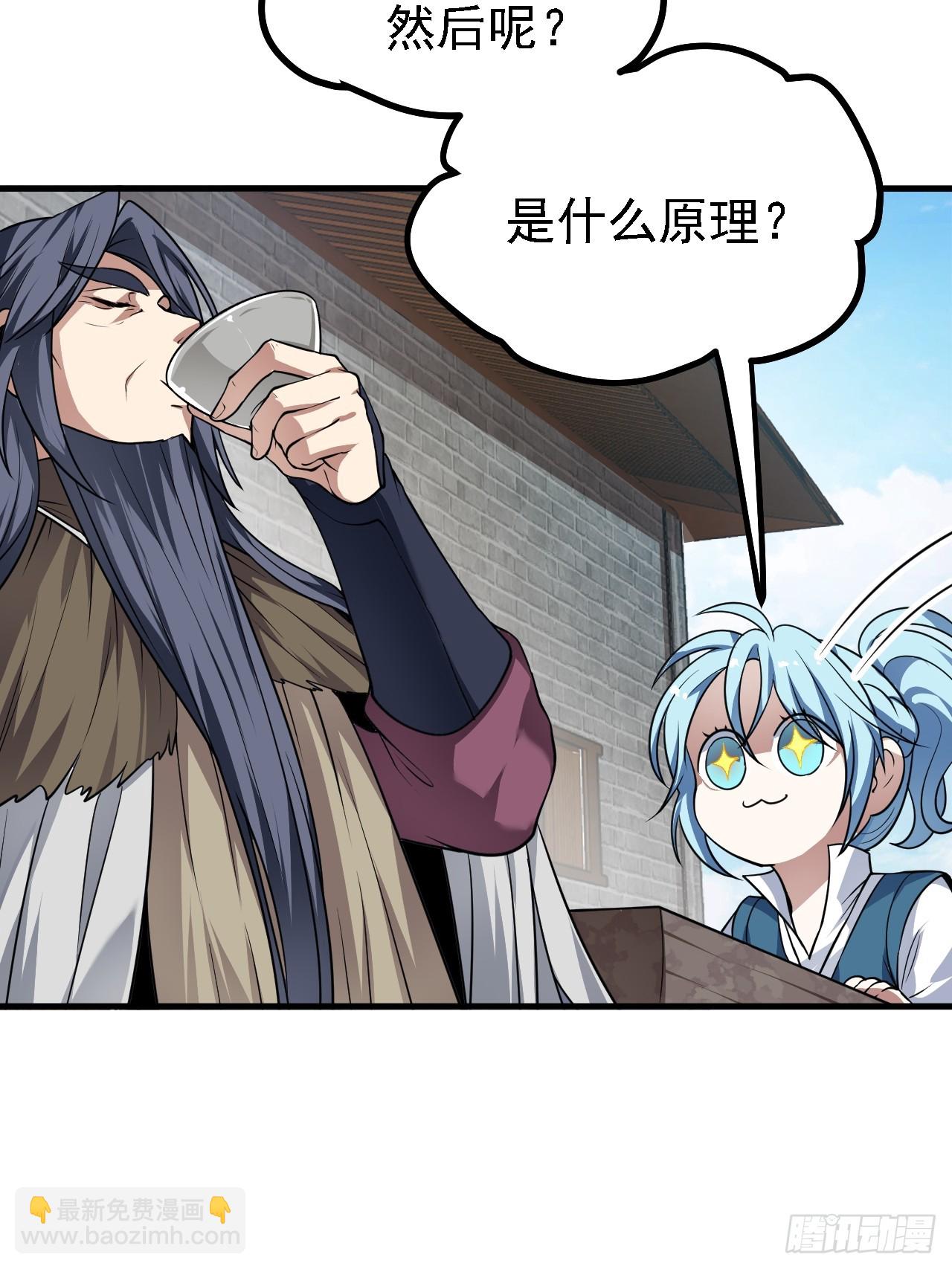 第四十六话 炎帝令-第47话
