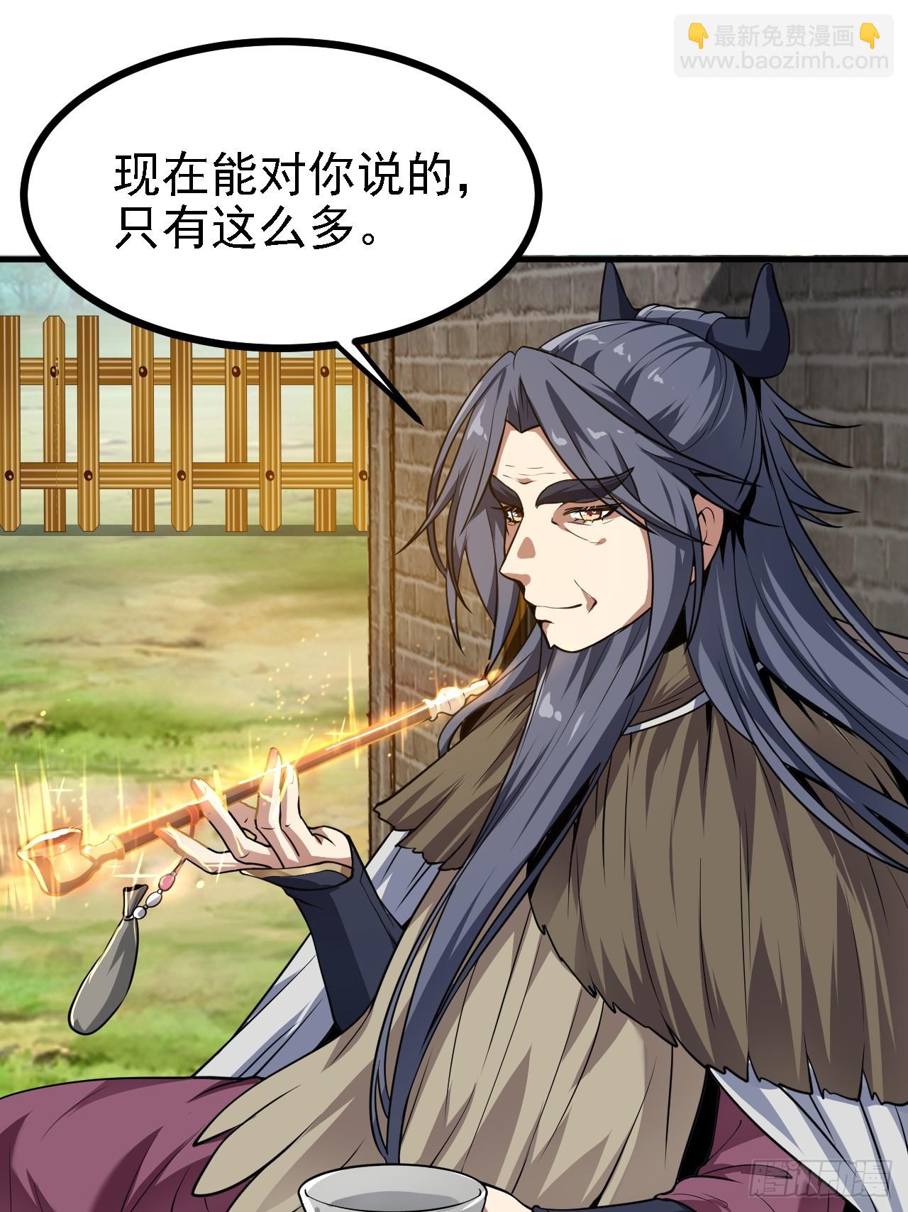 第四十六话 炎帝令-第47话