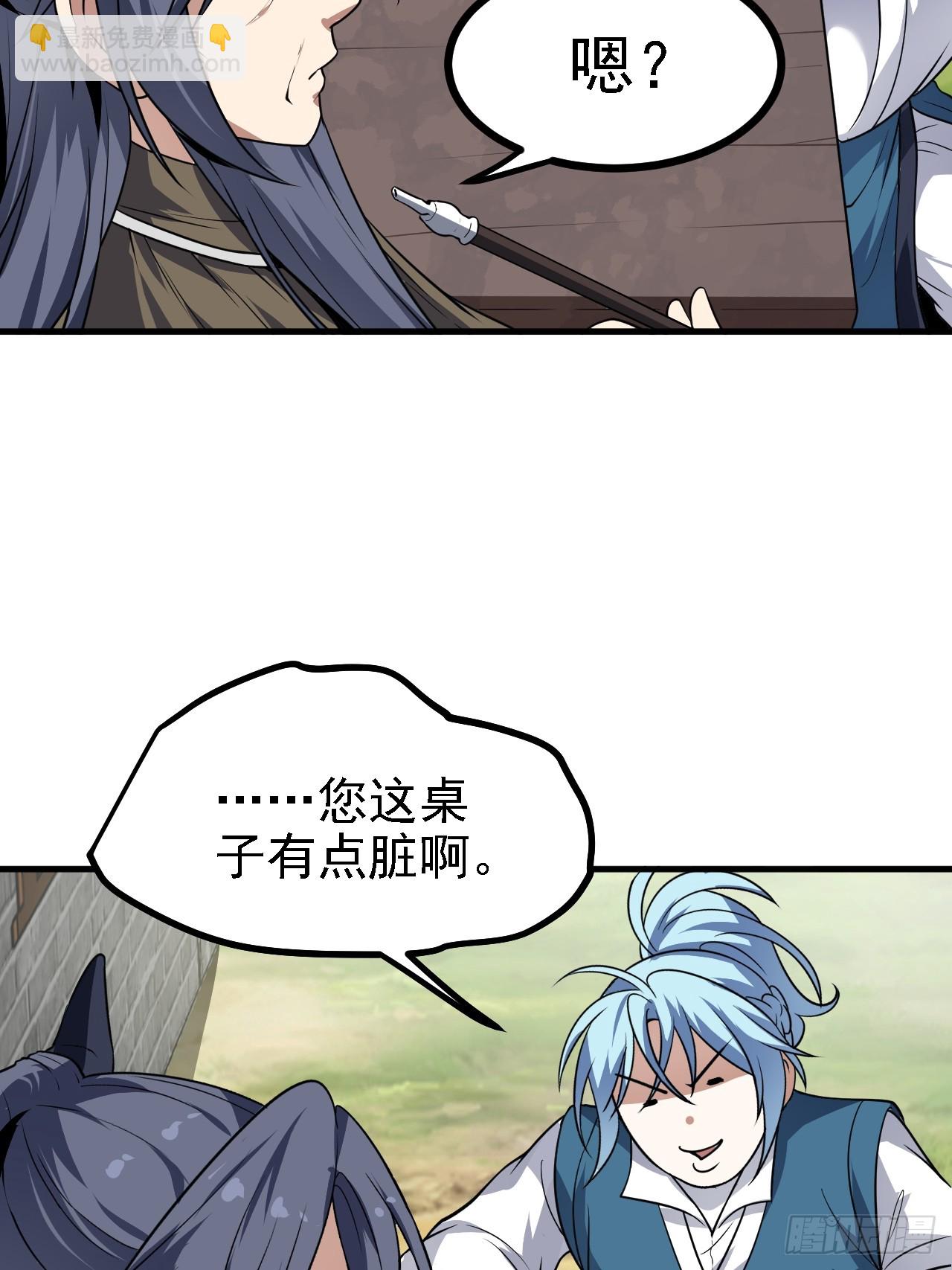第四十六话 炎帝令-第47话