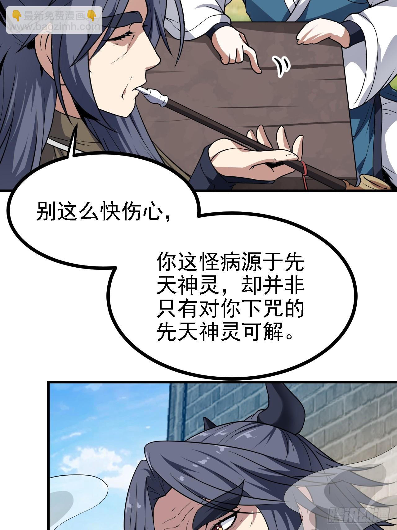 第四十六话 炎帝令-第47话