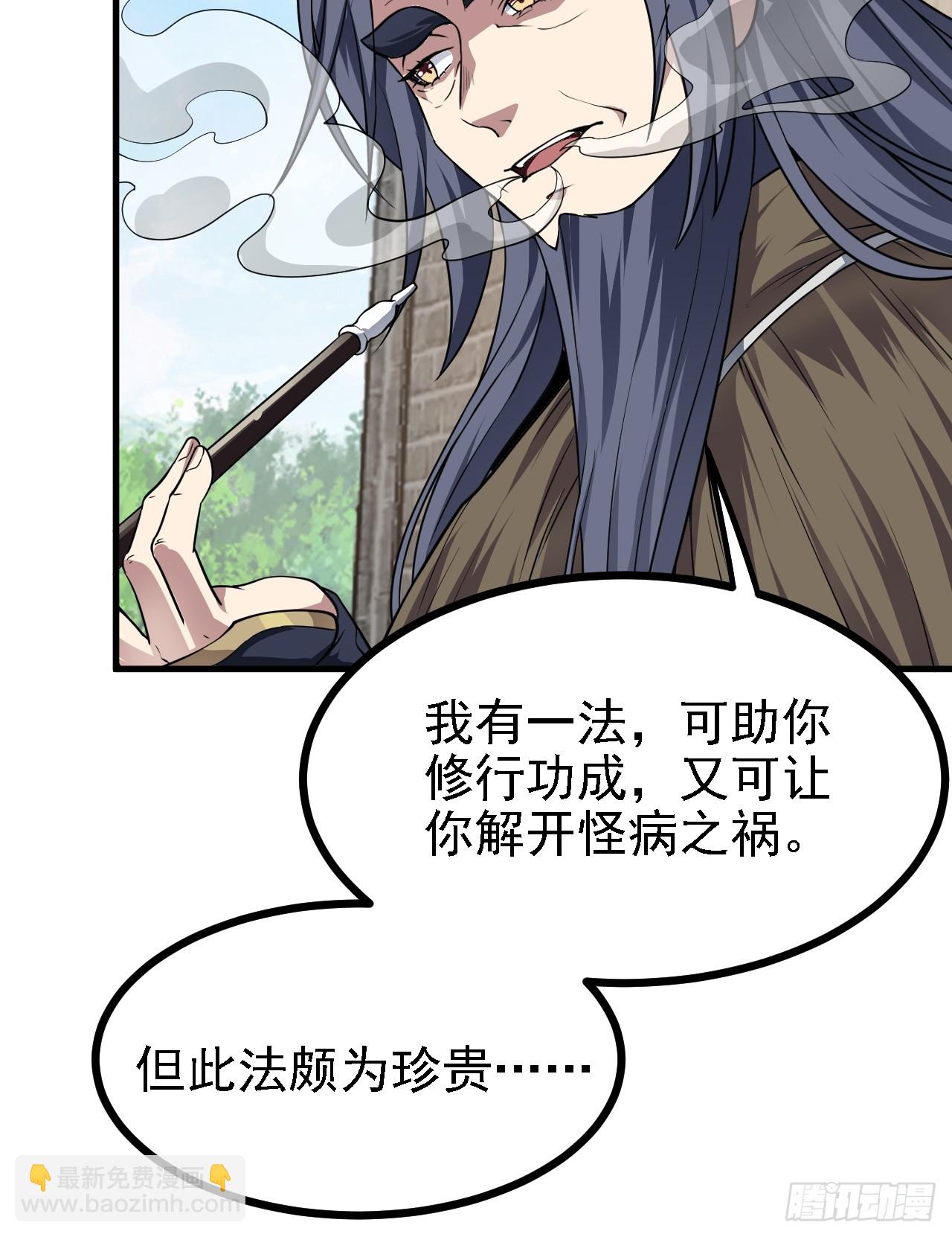 第四十六话 炎帝令-第47话