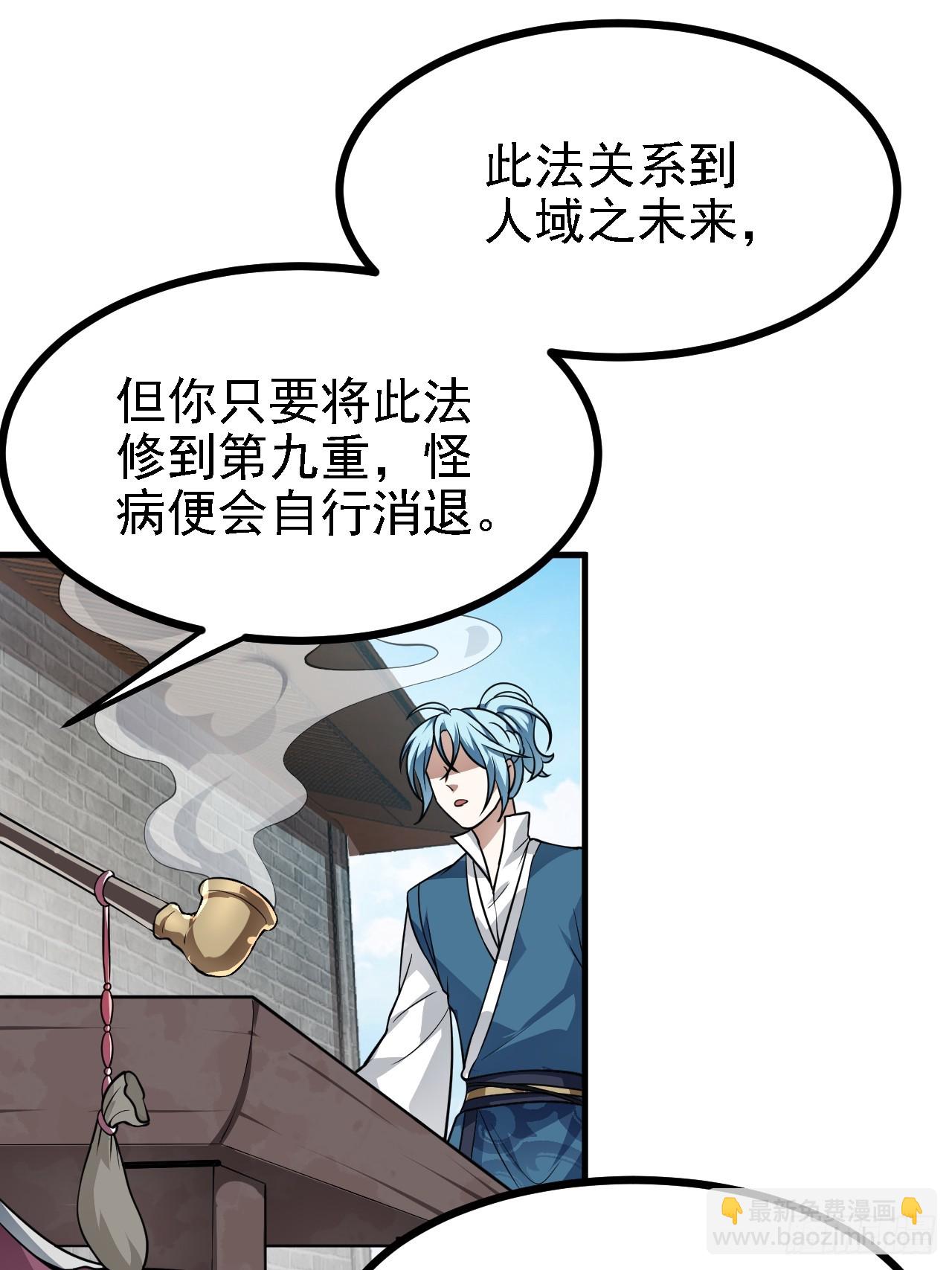 第四十六话 炎帝令-第47话