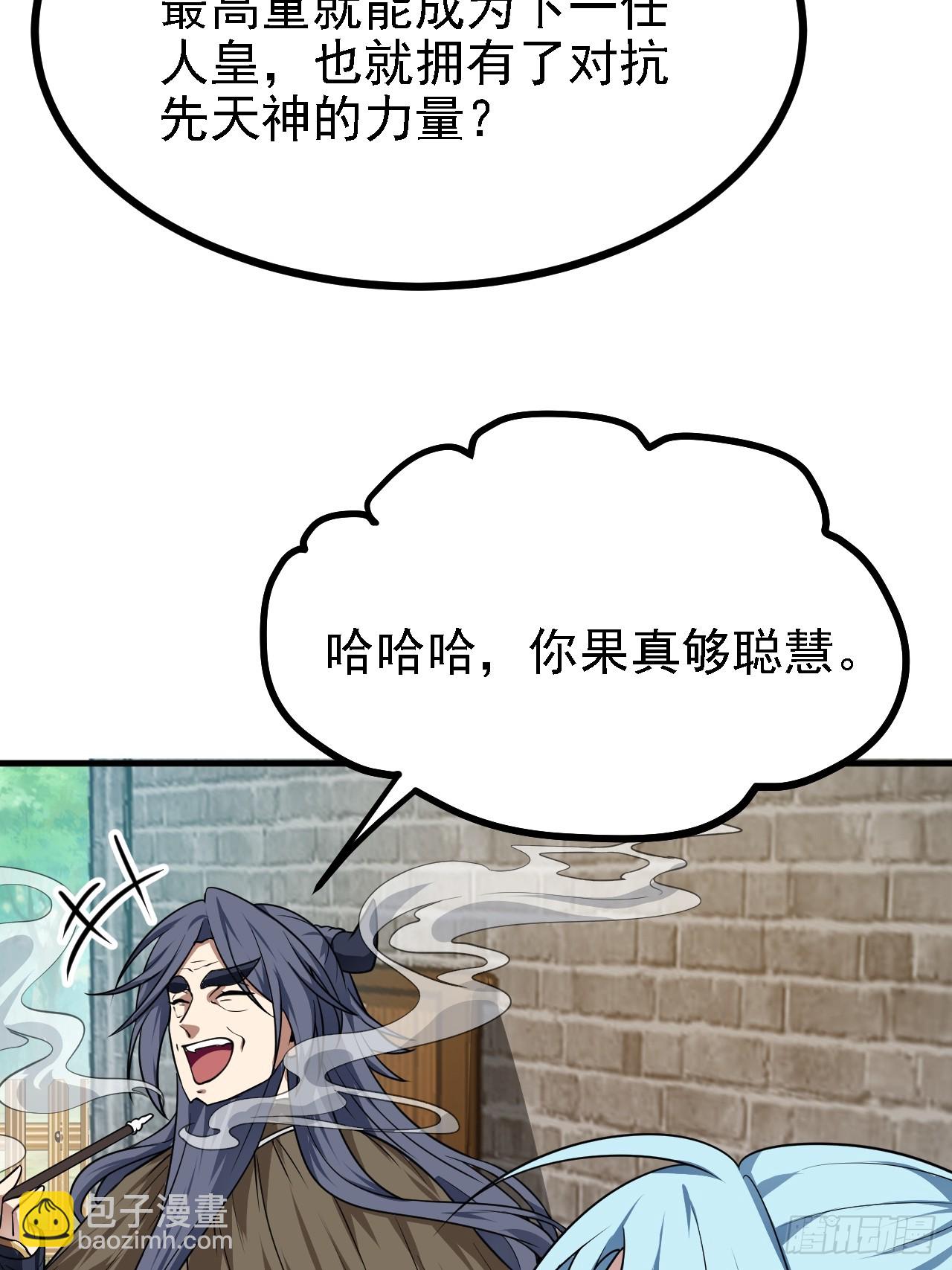 第四十六话 炎帝令-第47话
