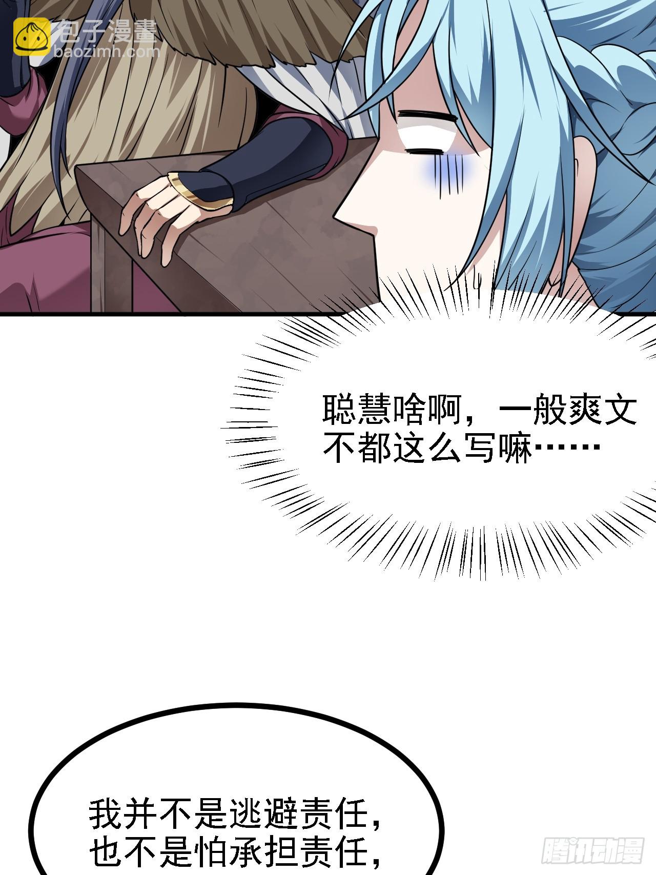第四十六话 炎帝令-第47话