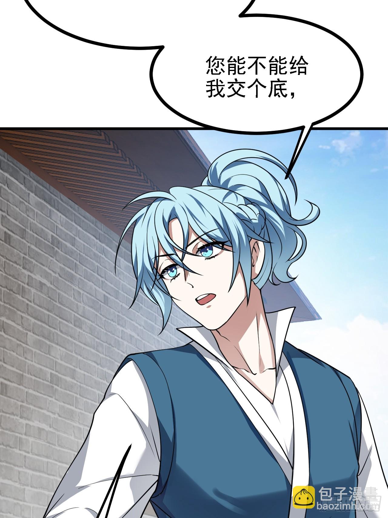 第四十六话 炎帝令-第47话