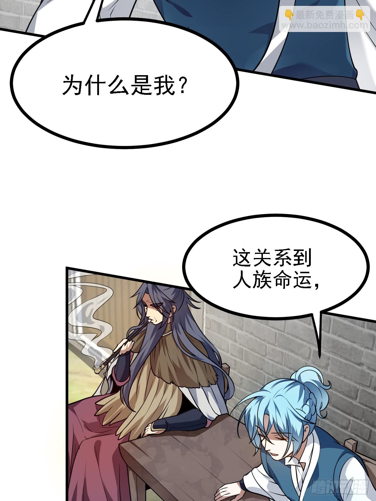 第四十六话 炎帝令-第47话